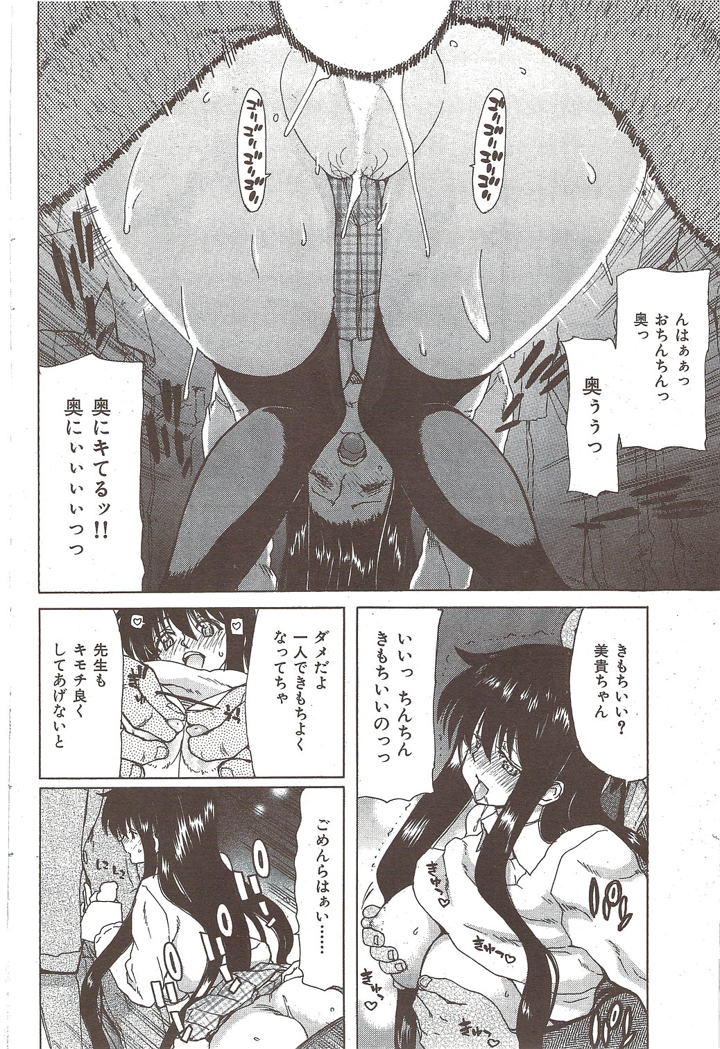 [雑誌] COMIC 華漫 2010年02月号