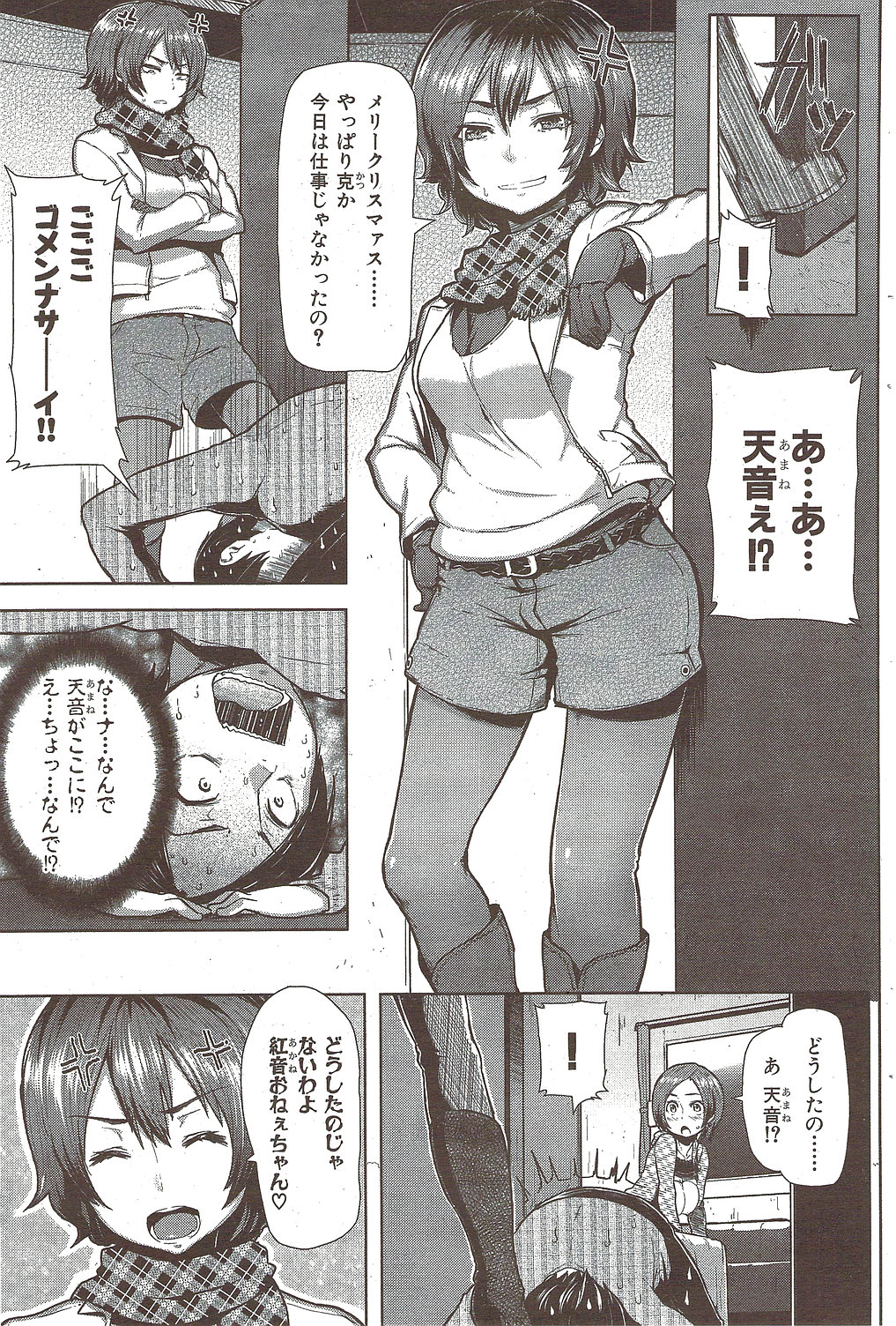 [雑誌] COMIC 華漫 2010年02月号