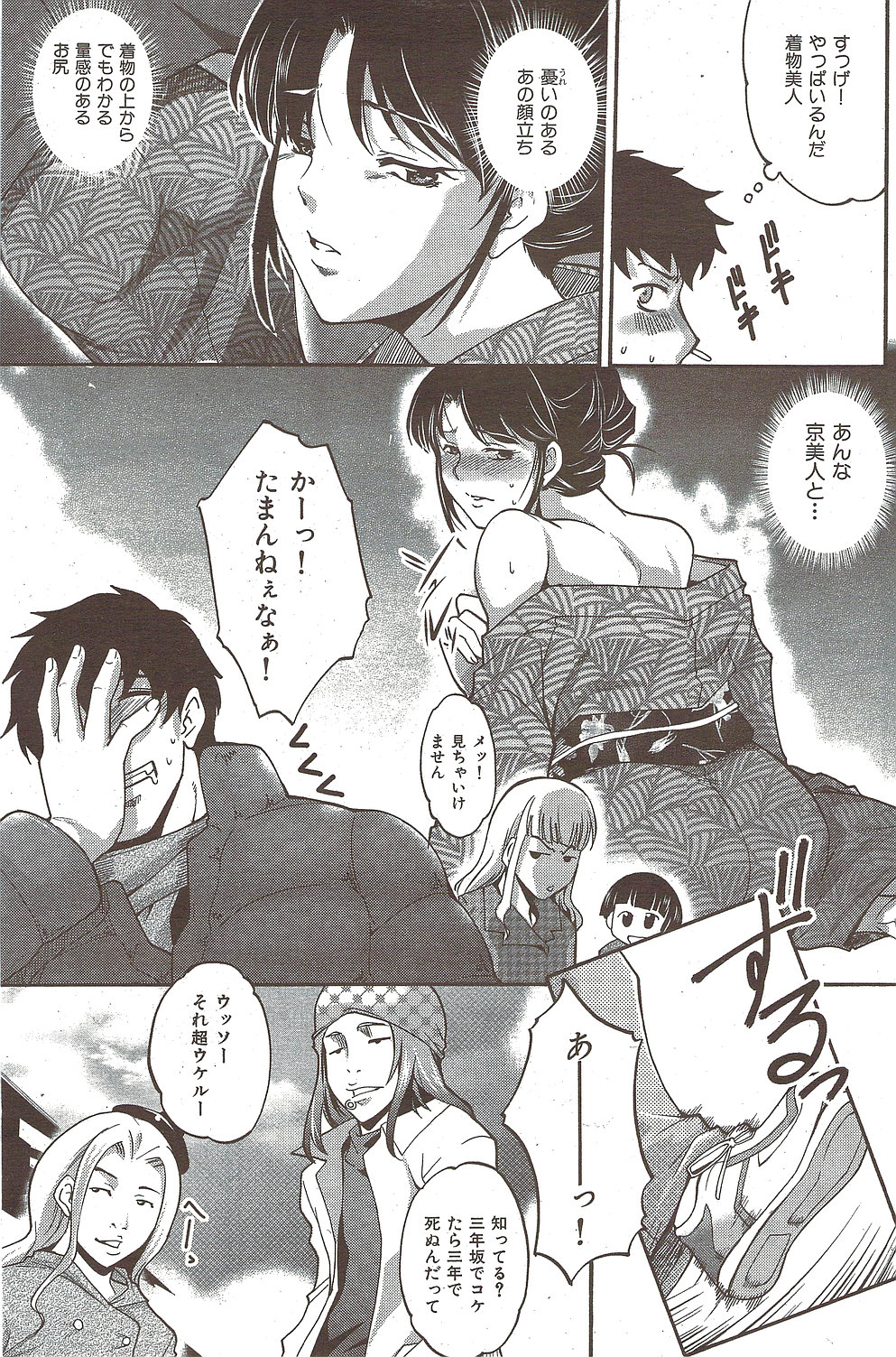 [雑誌] COMIC 華漫 2010年02月号