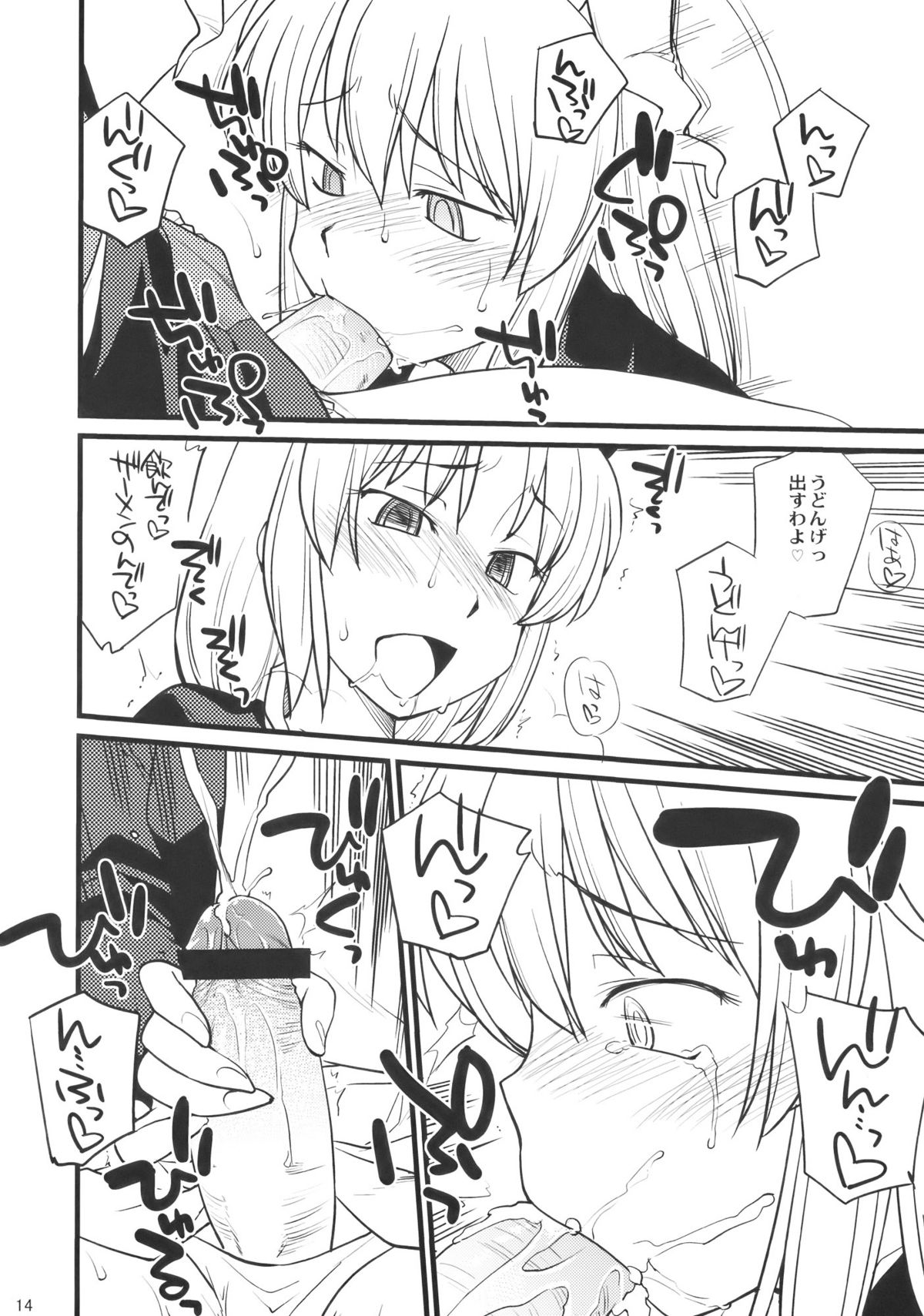 (C76) [終日庵 (ひねもすのたり)] Moon Phase (東方Project)