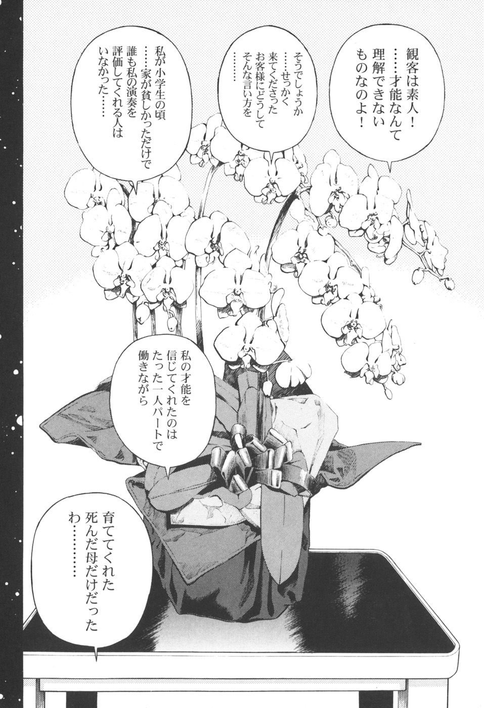 [遊人] ANGEL ~恋愛奉仕人･熱海康介~ 第3巻