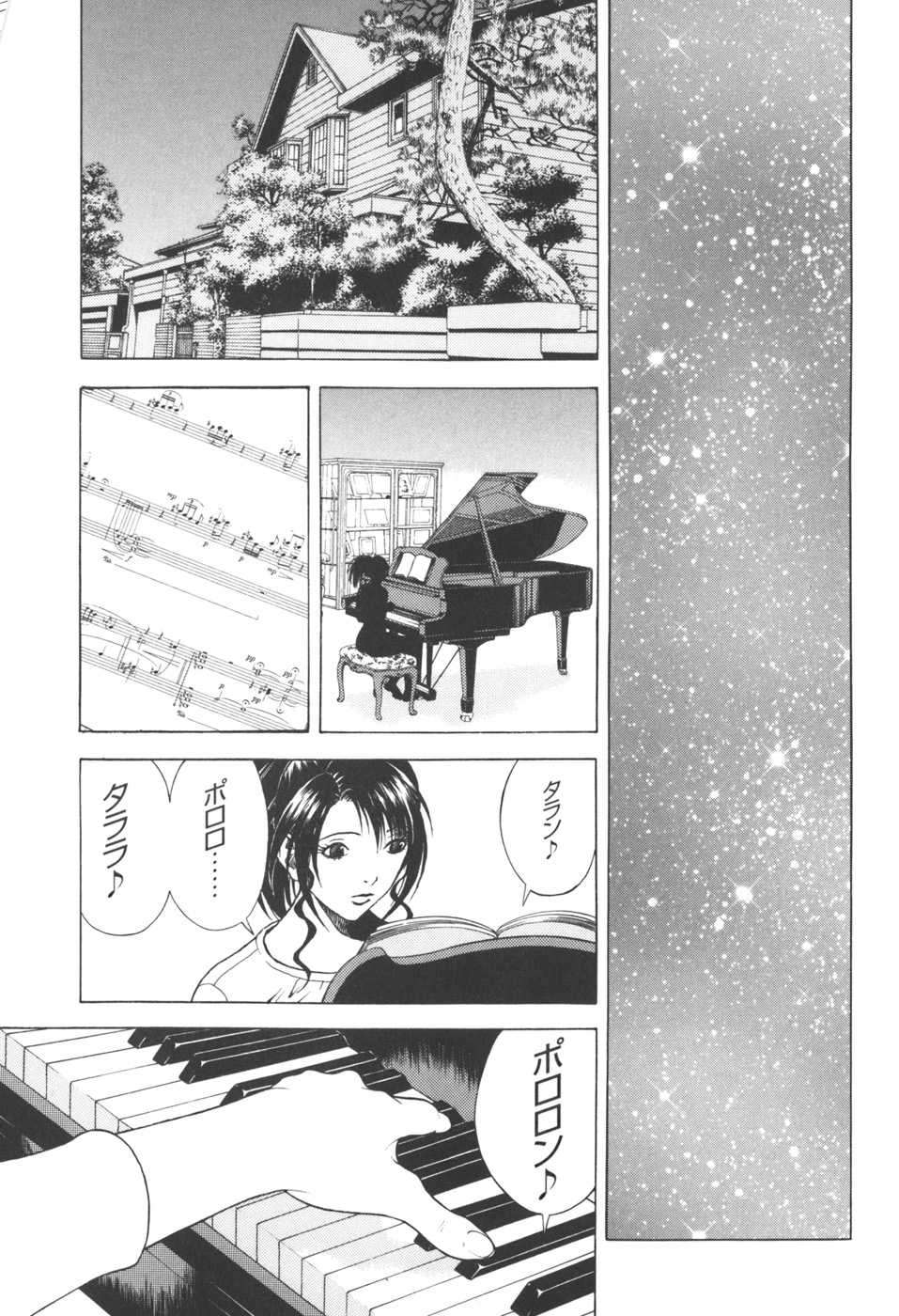 [遊人] ANGEL ~恋愛奉仕人･熱海康介~ 第3巻