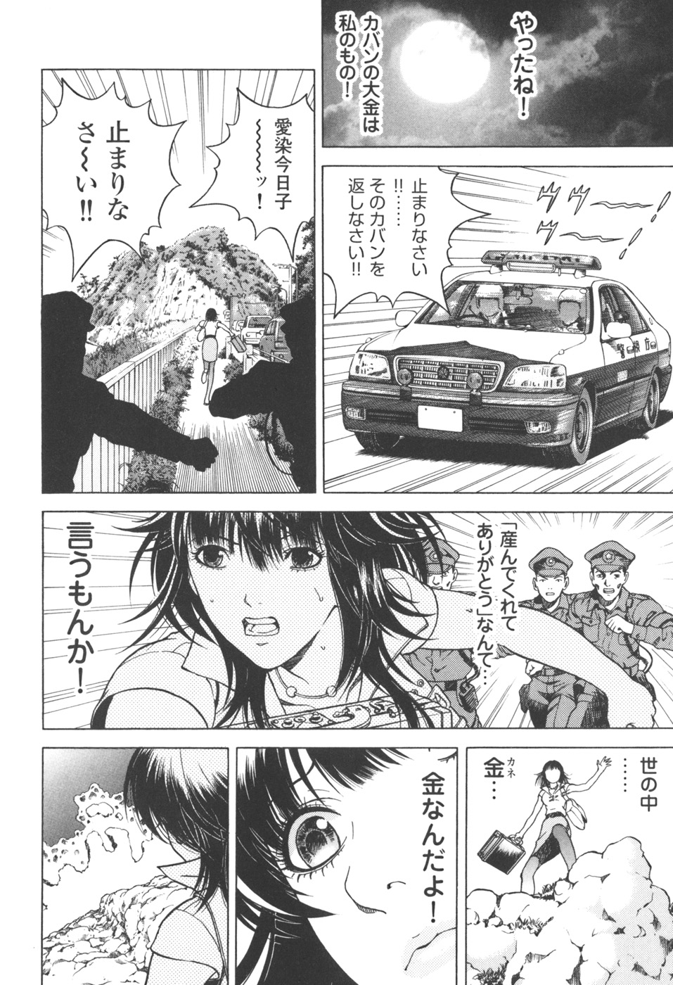 [遊人] ANGEL ~恋愛奉仕人･熱海康介~ 第3巻