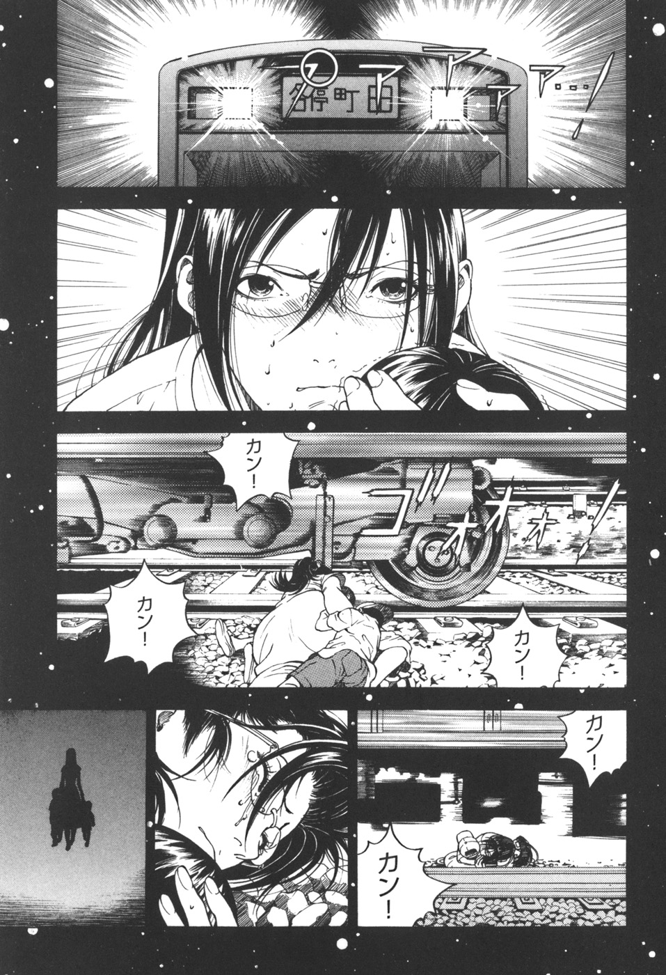 [遊人] ANGEL ~恋愛奉仕人･熱海康介~ 第3巻