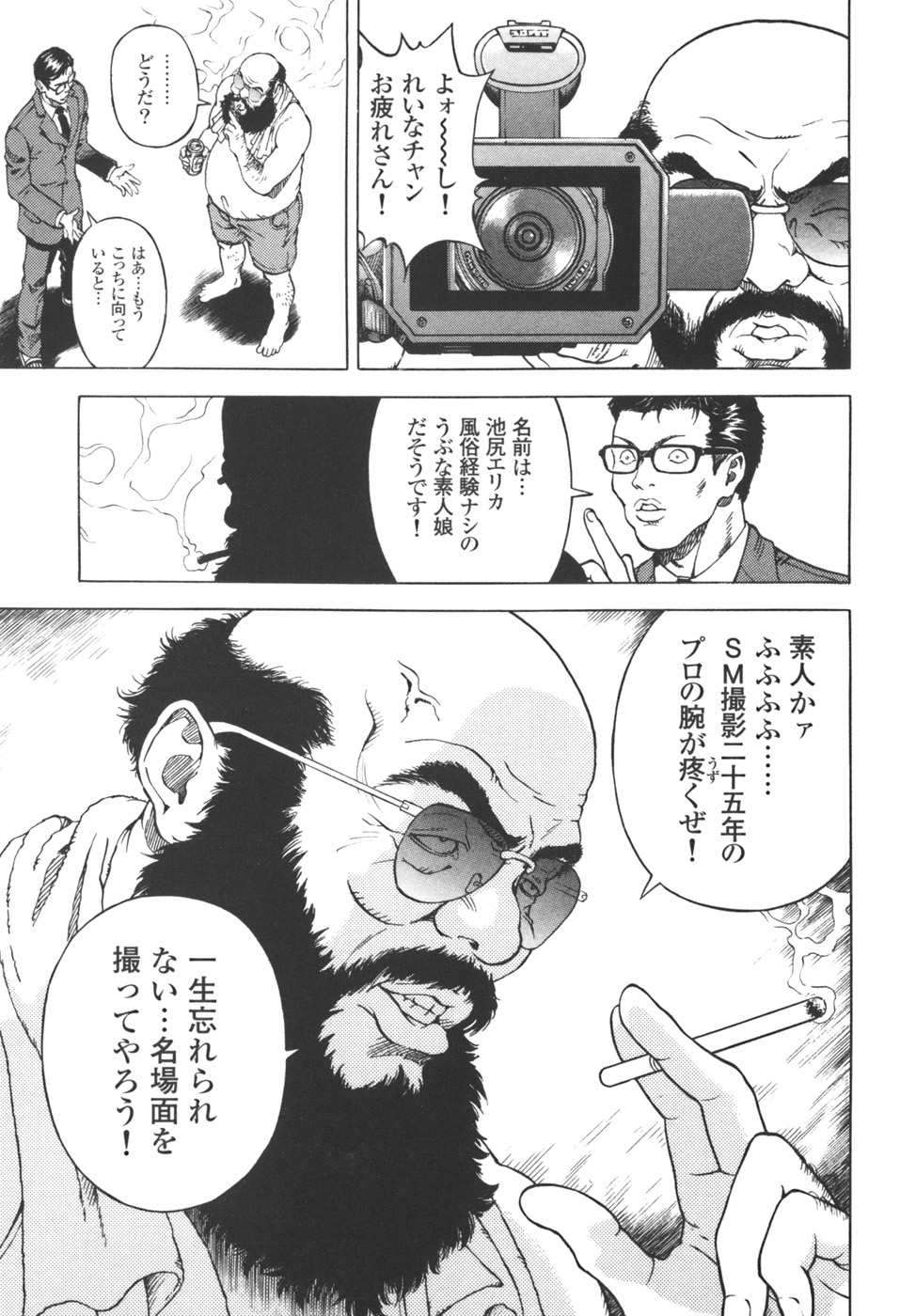 [遊人] ANGEL ~恋愛奉仕人･熱海康介~ 第3巻