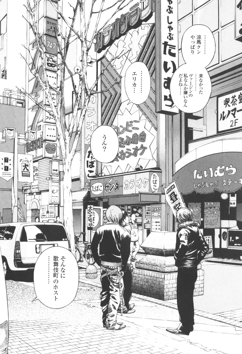 [遊人] ANGEL ~恋愛奉仕人･熱海康介~ 第3巻