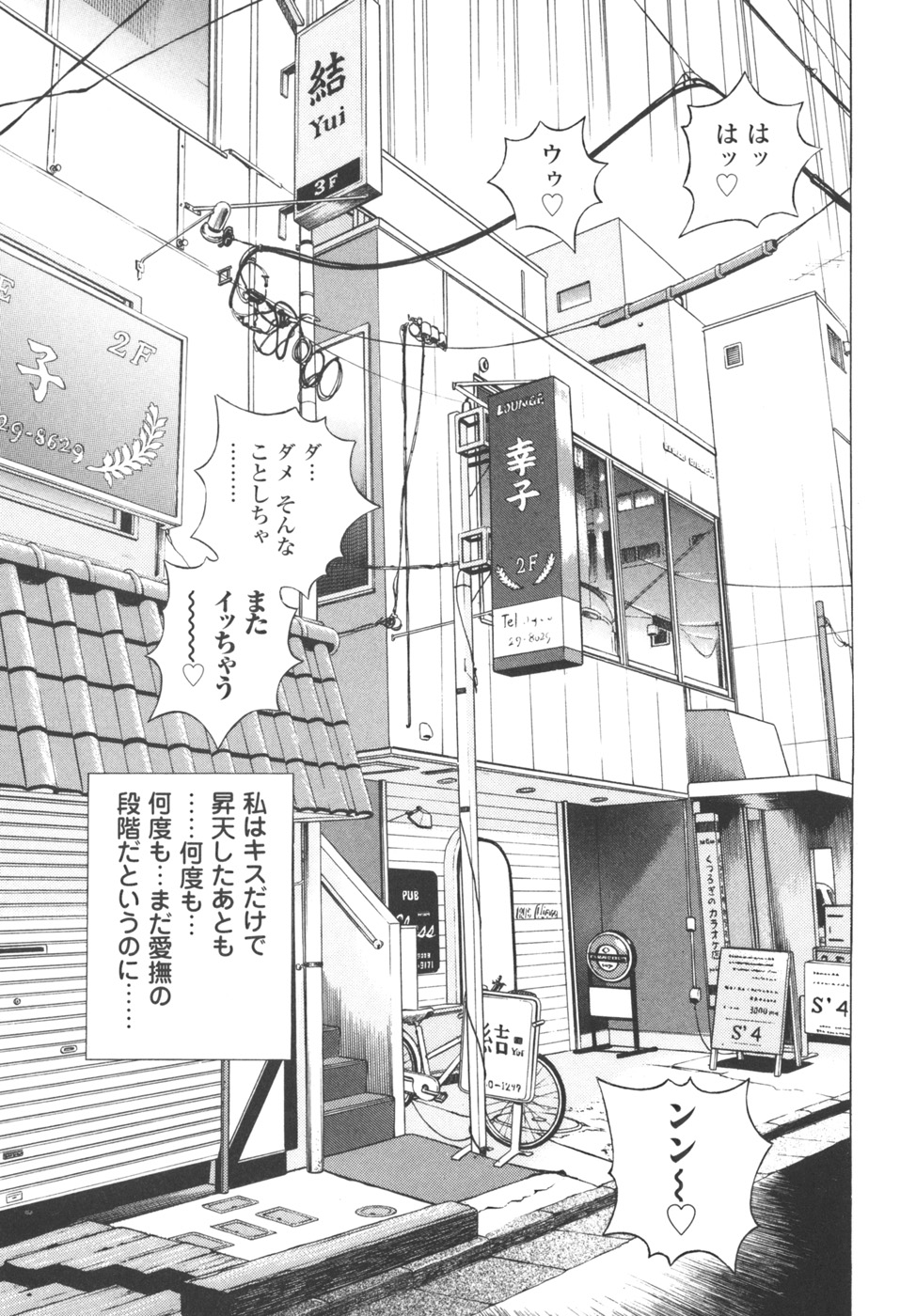 [遊人] ANGEL ~恋愛奉仕人･熱海康介~ 第3巻