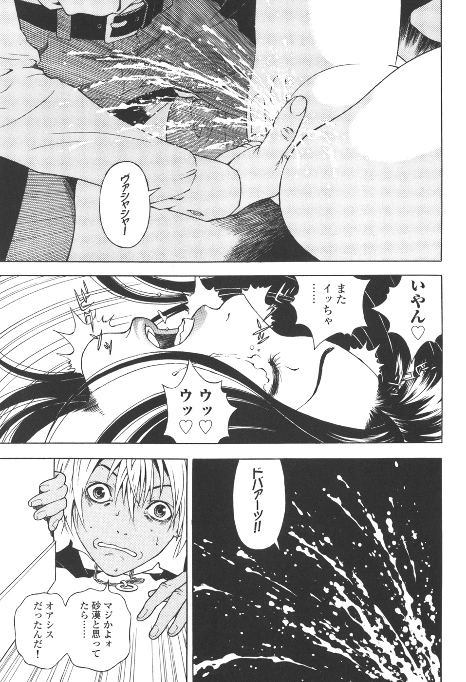 [遊人] ANGEL ~恋愛奉仕人･熱海康介~ 第3巻