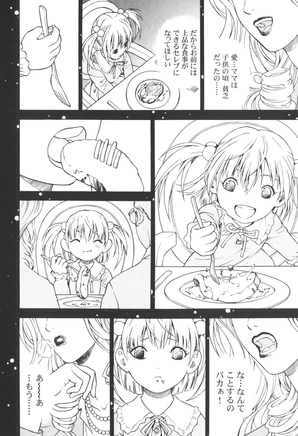 [遊人] ANGEL ~恋愛奉仕人･熱海康介~ 第3巻