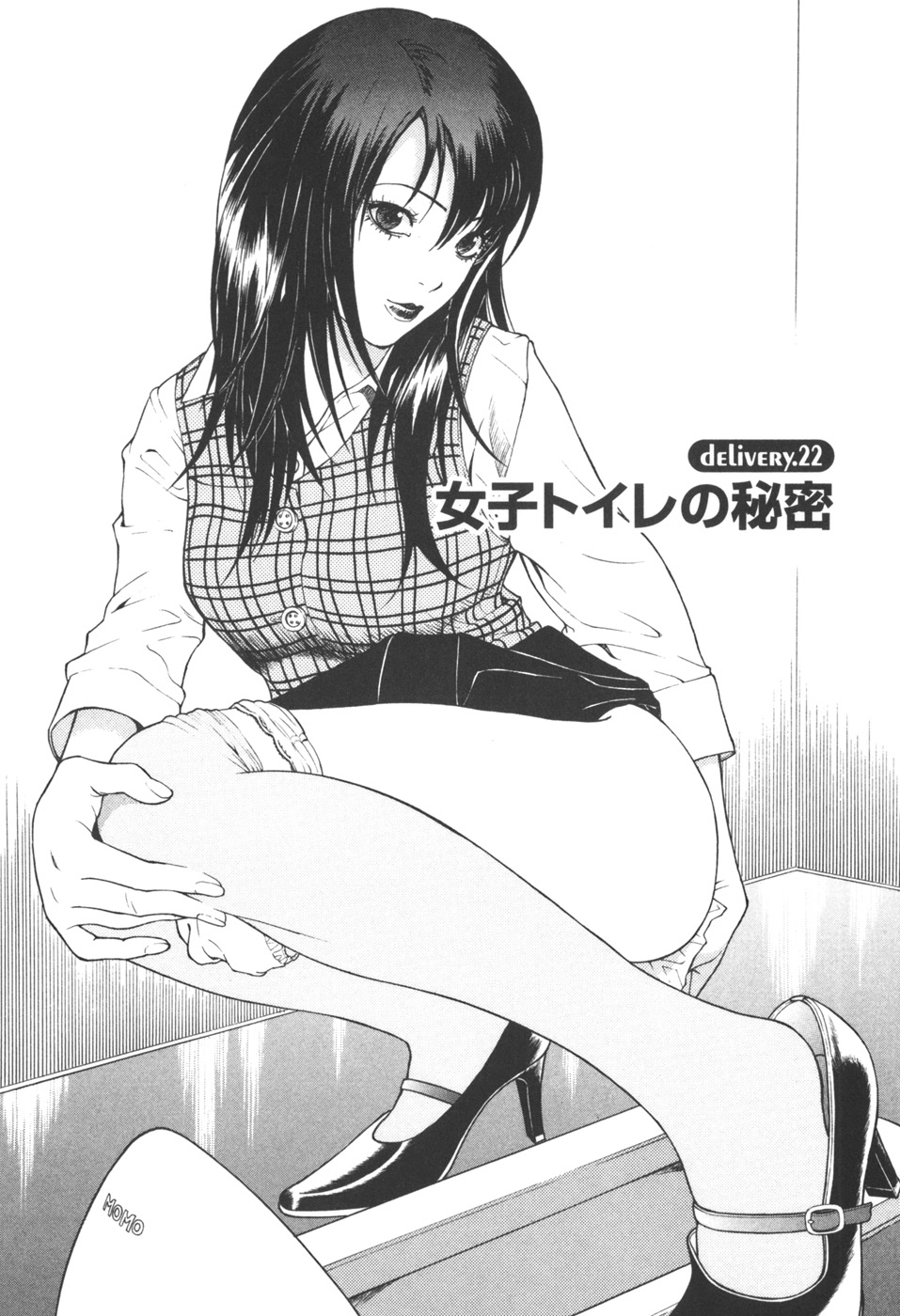 [遊人] ANGEL ~恋愛奉仕人･熱海康介~ 第3巻