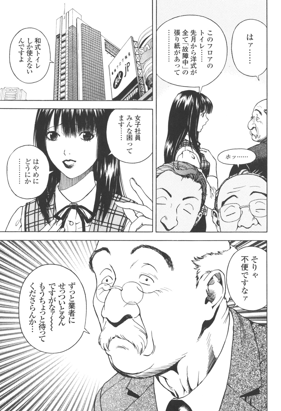 [遊人] ANGEL ~恋愛奉仕人･熱海康介~ 第3巻