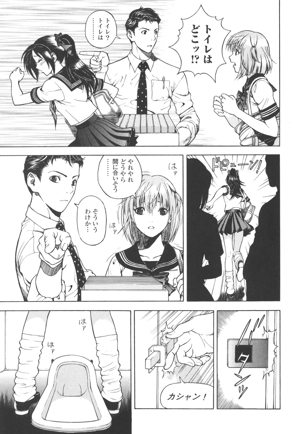 [遊人] ANGEL ~恋愛奉仕人･熱海康介~ 第3巻