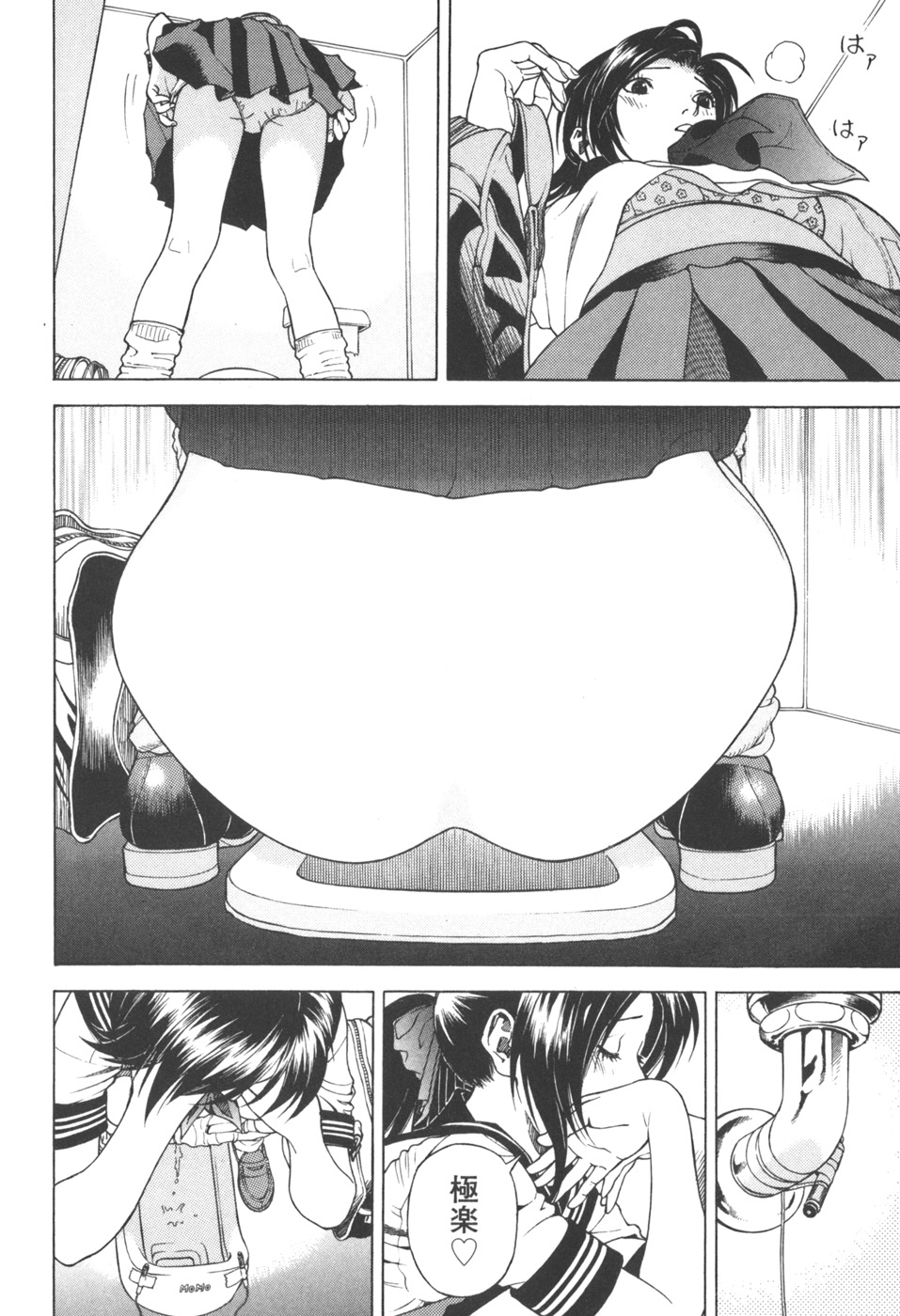 [遊人] ANGEL ~恋愛奉仕人･熱海康介~ 第3巻