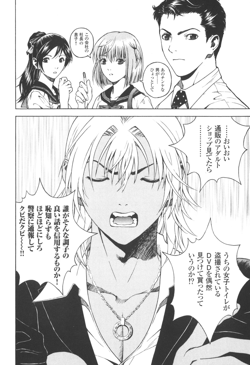 [遊人] ANGEL ~恋愛奉仕人･熱海康介~ 第3巻