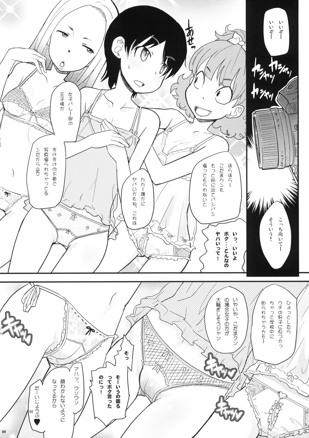 (C77) [COUNTER-CENSORSHIP (オオカミうお)] Pretty Lingeriation