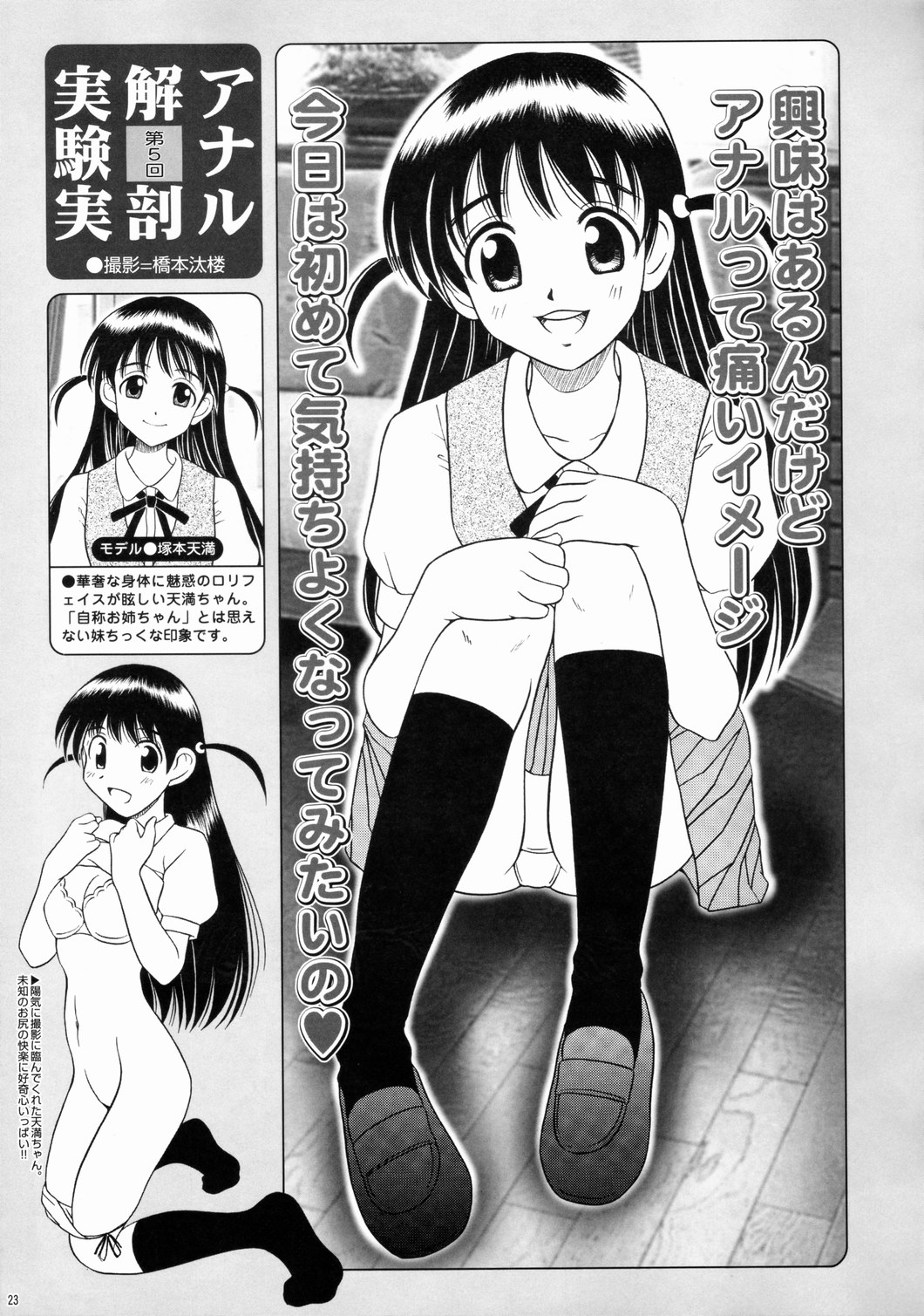 (C69) [さくさくさくちゃん (夜露死苦汰楼)] さくちゃん倶楽部 vol.05 (よろず)