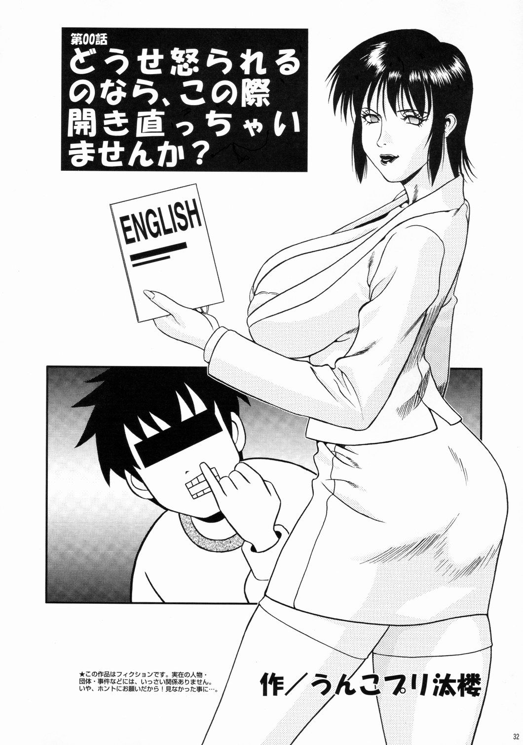 (C69) [さくさくさくちゃん (夜露死苦汰楼)] さくちゃん倶楽部 vol.05 (よろず)