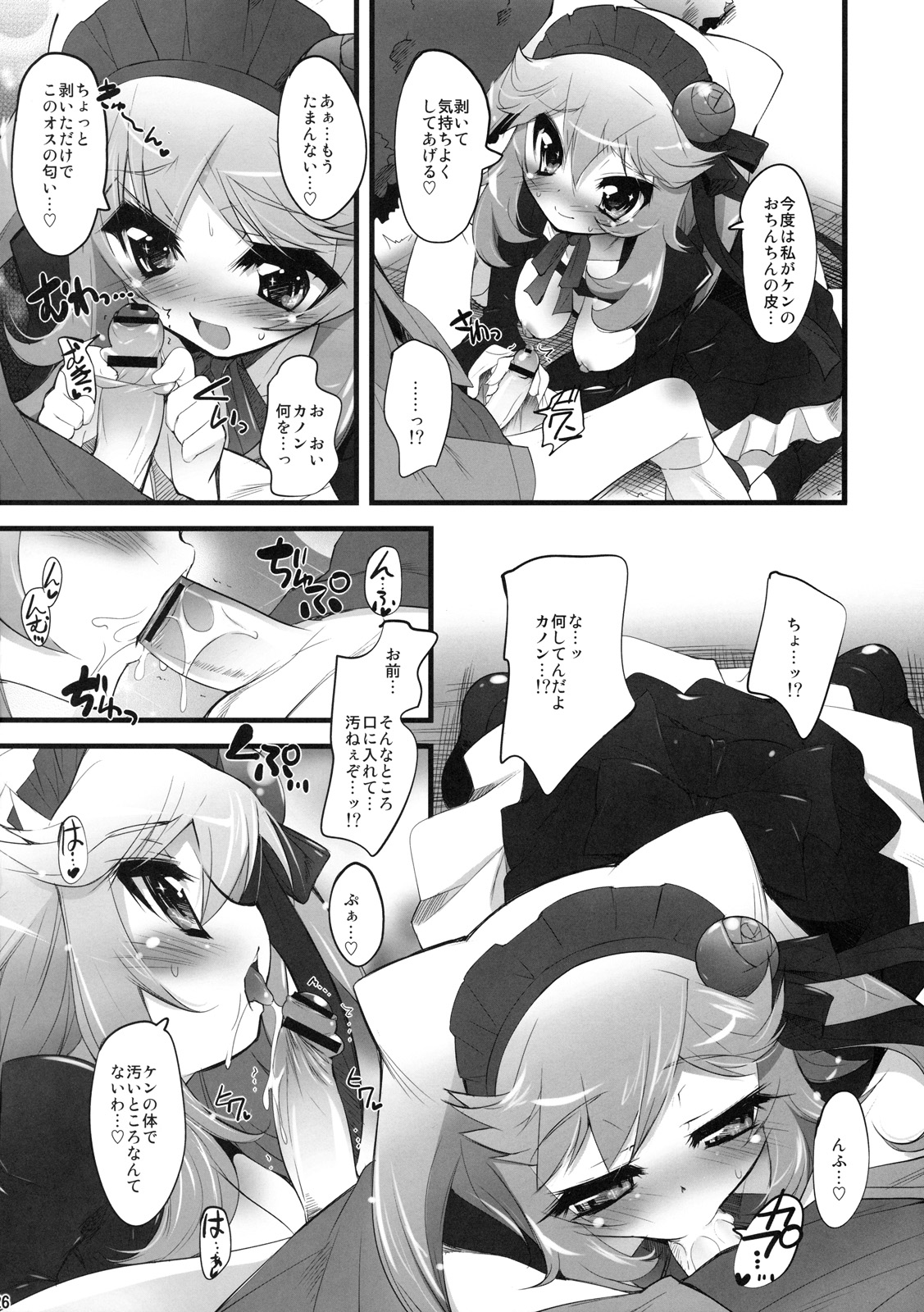 (C77) [Misty Isle] どーぶつみたいに恋したい！ (あにゃまる探偵 キルミンずぅ)