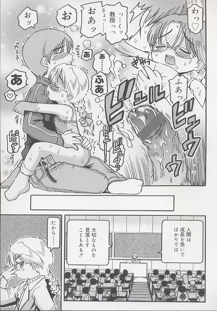 [國津武士] 幼術師