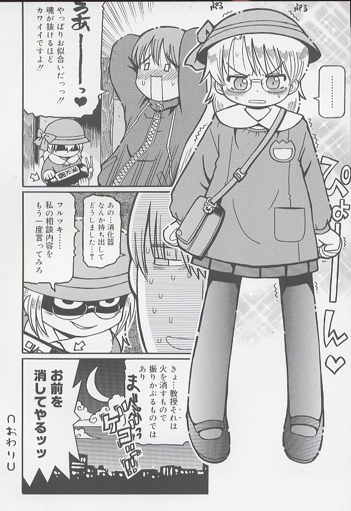 [國津武士] 幼術師