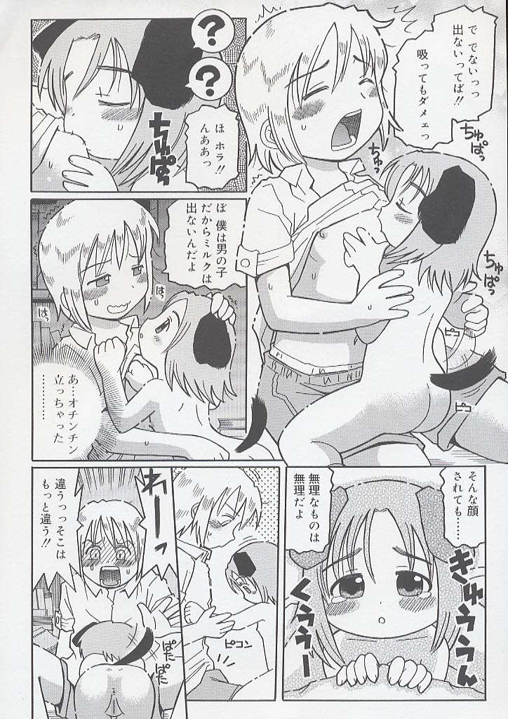 [國津武士] 幼術師