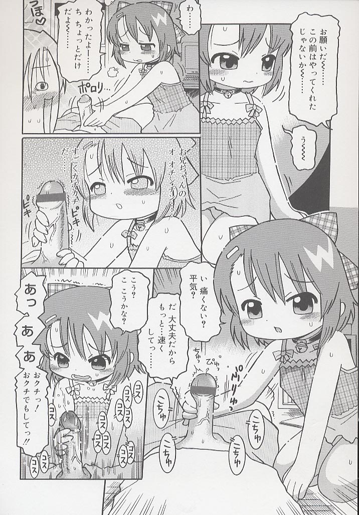 [國津武士] 幼術師