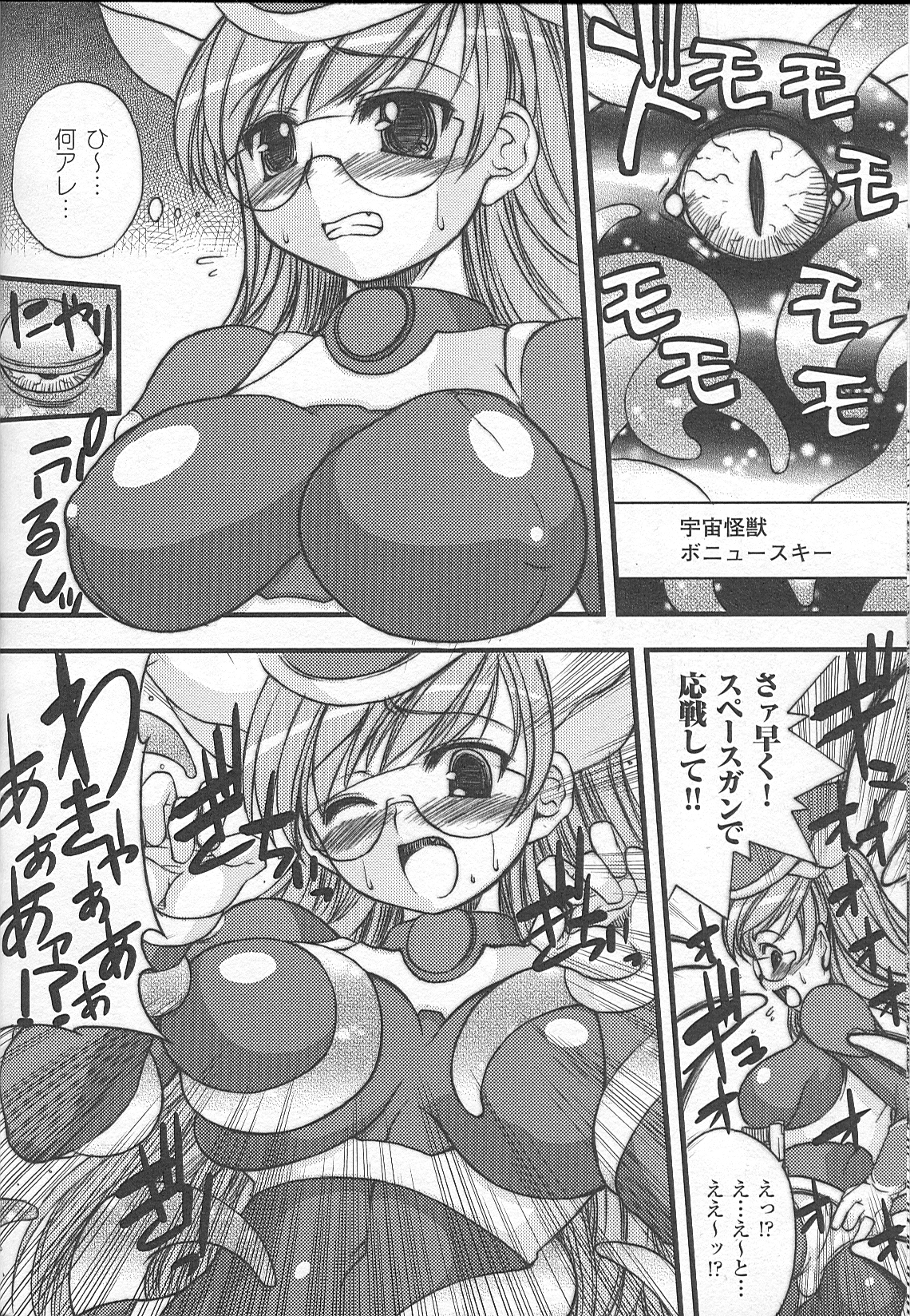 [アンソロジー] 爆乳幻想