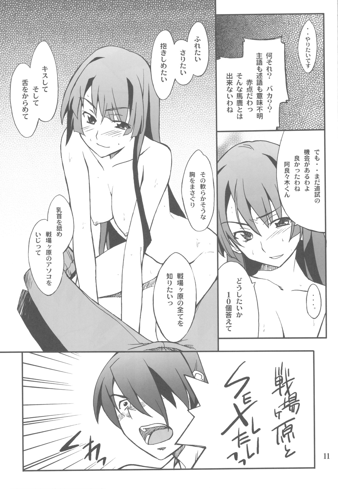 (C77) [P-FOREST (穂積貴志)] FAVORITE 2009 (よろず)