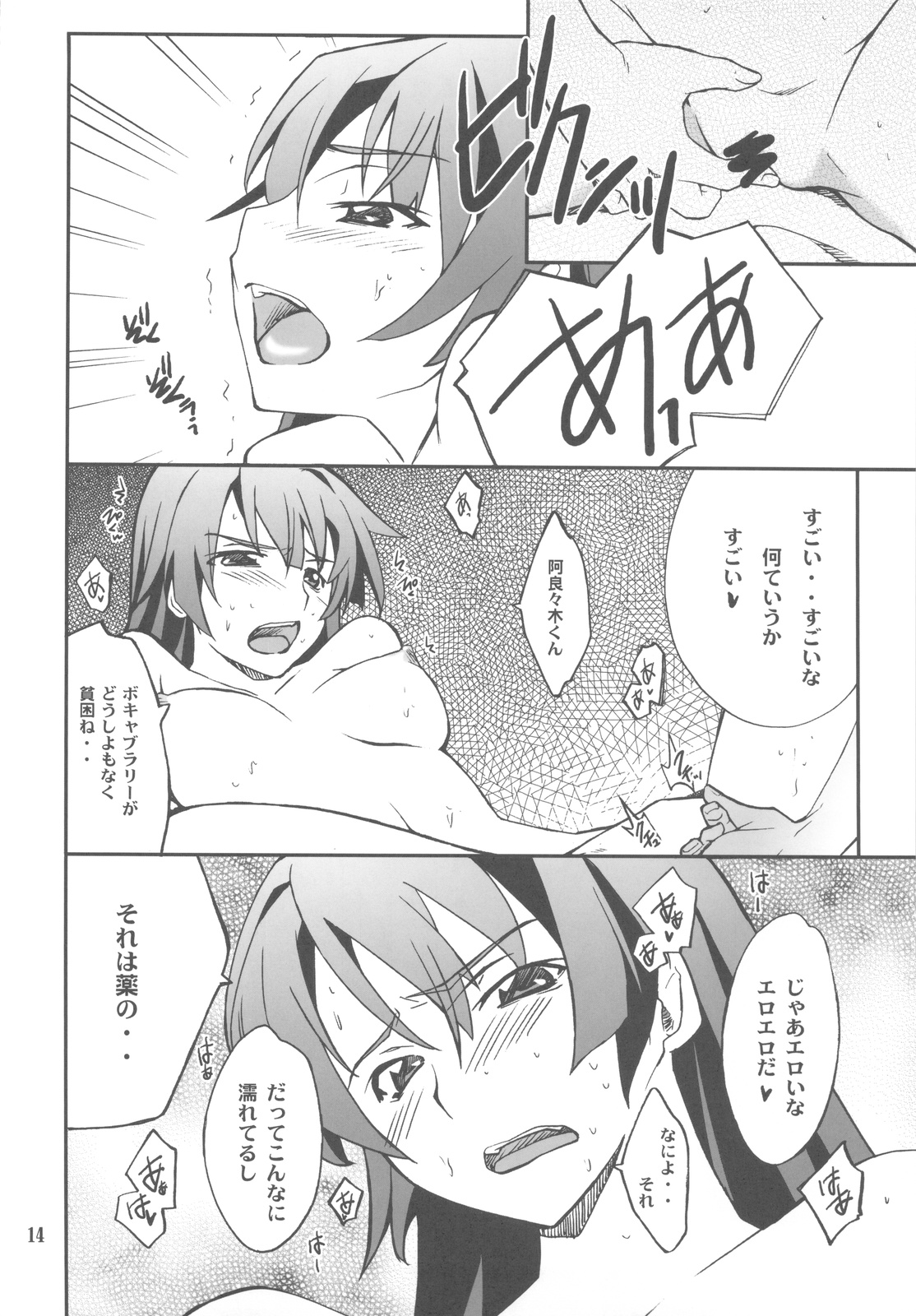 (C77) [P-FOREST (穂積貴志)] FAVORITE 2009 (よろず)