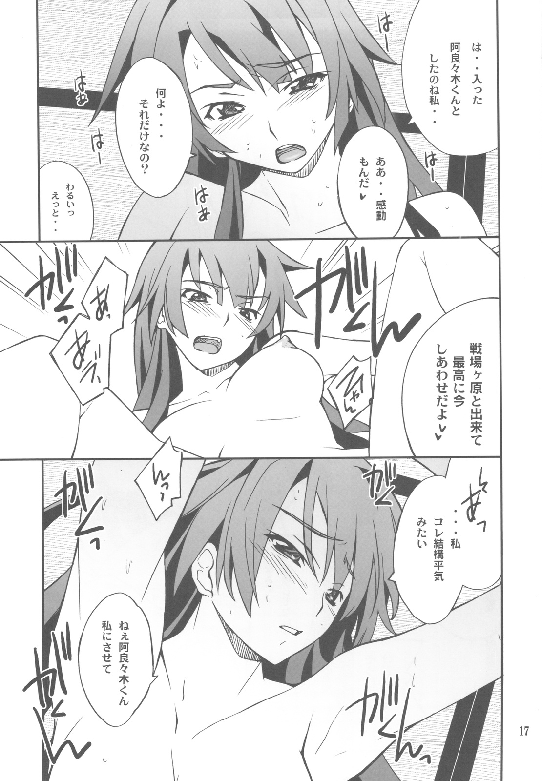 (C77) [P-FOREST (穂積貴志)] FAVORITE 2009 (よろず)