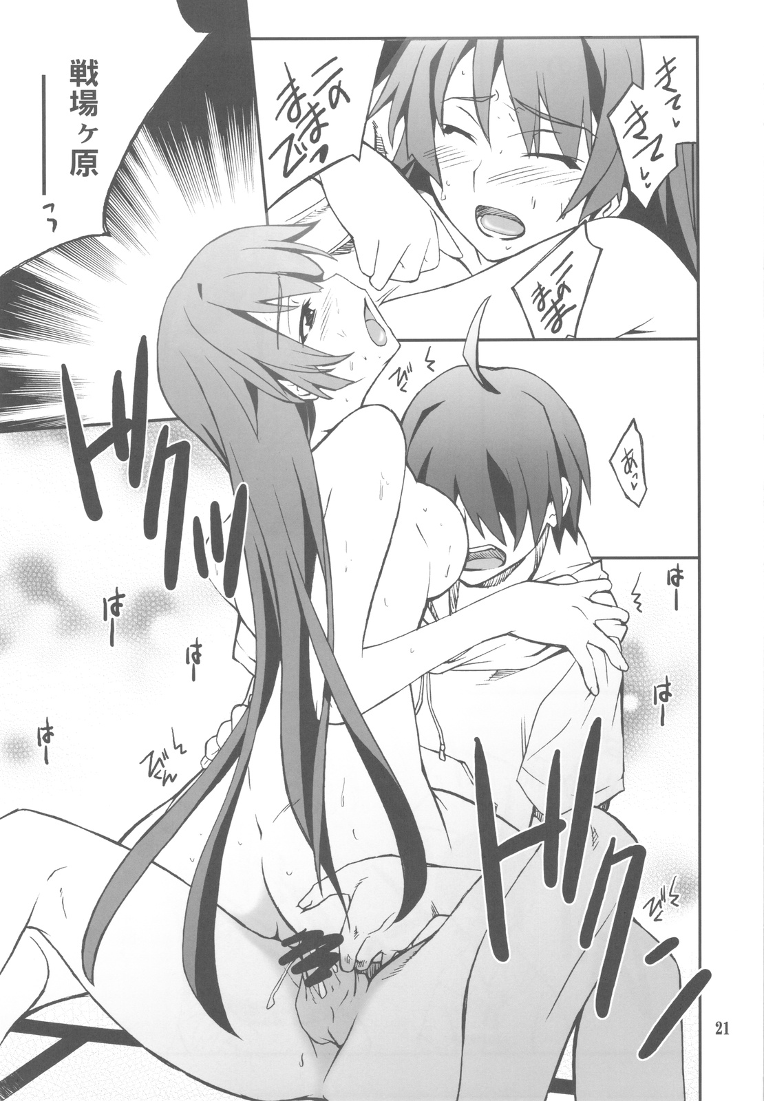 (C77) [P-FOREST (穂積貴志)] FAVORITE 2009 (よろず)