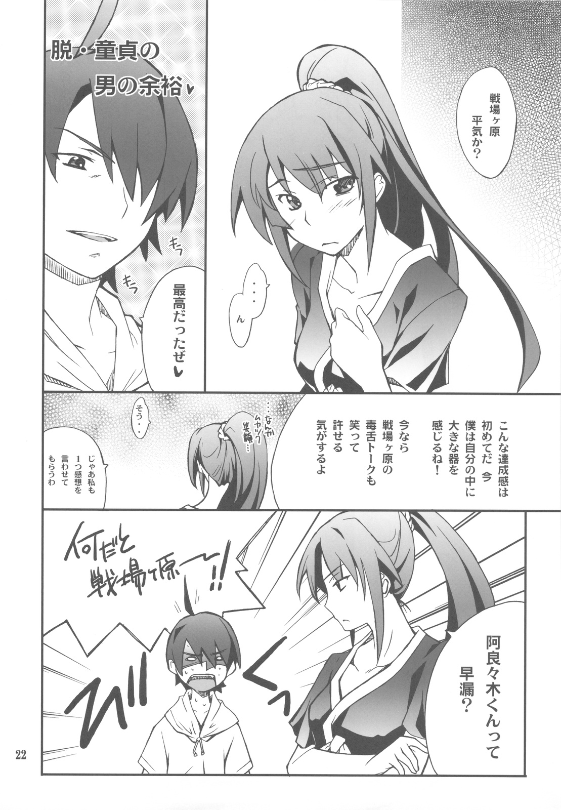 (C77) [P-FOREST (穂積貴志)] FAVORITE 2009 (よろず)