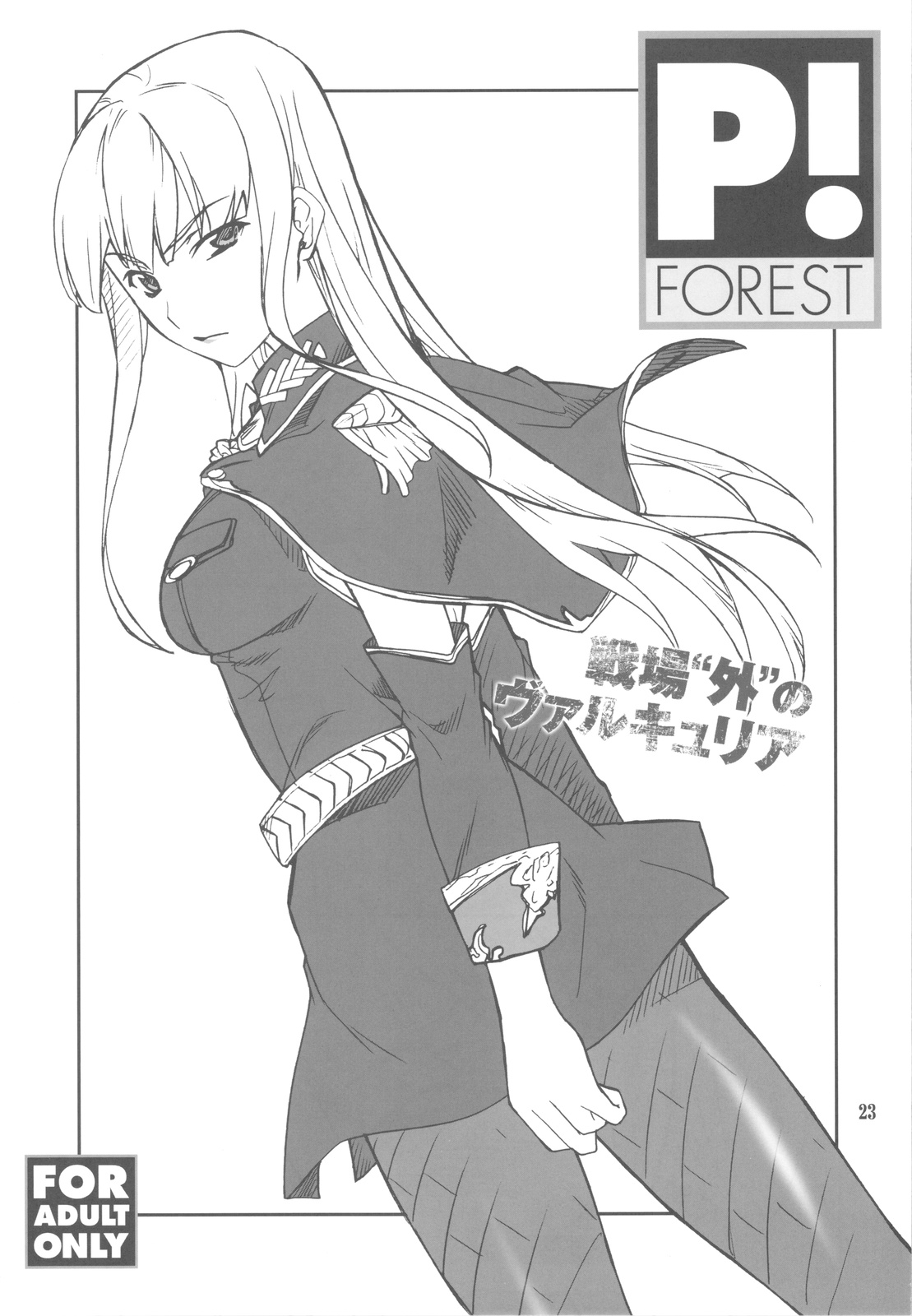 (C77) [P-FOREST (穂積貴志)] FAVORITE 2009 (よろず)