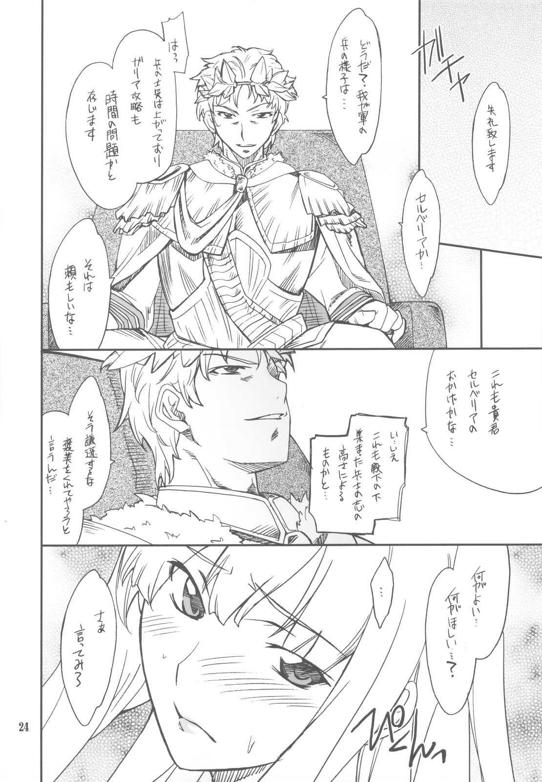 (C77) [P-FOREST (穂積貴志)] FAVORITE 2009 (よろず)