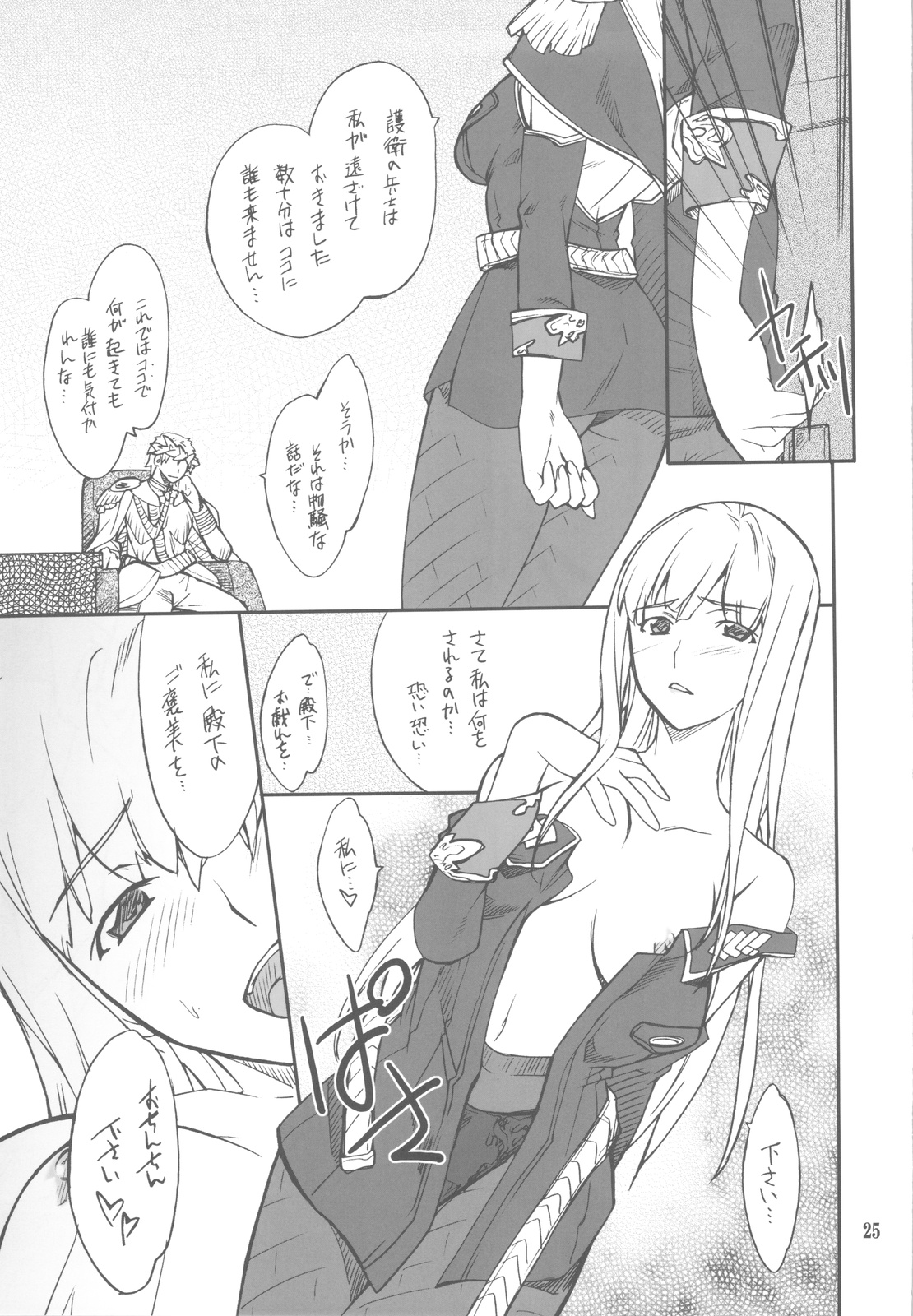 (C77) [P-FOREST (穂積貴志)] FAVORITE 2009 (よろず)