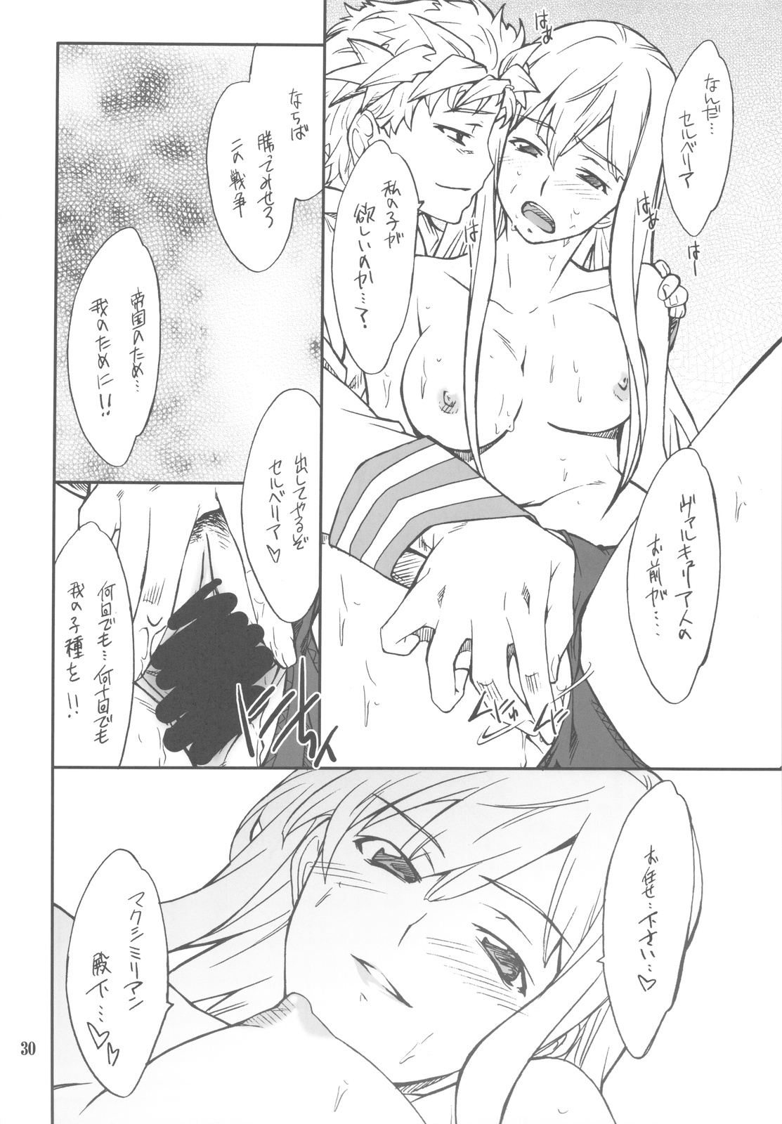 (C77) [P-FOREST (穂積貴志)] FAVORITE 2009 (よろず)