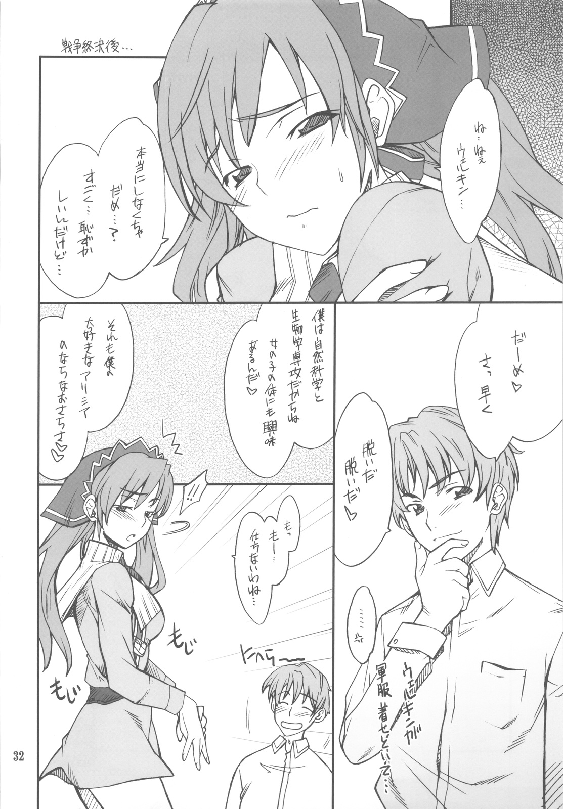 (C77) [P-FOREST (穂積貴志)] FAVORITE 2009 (よろず)