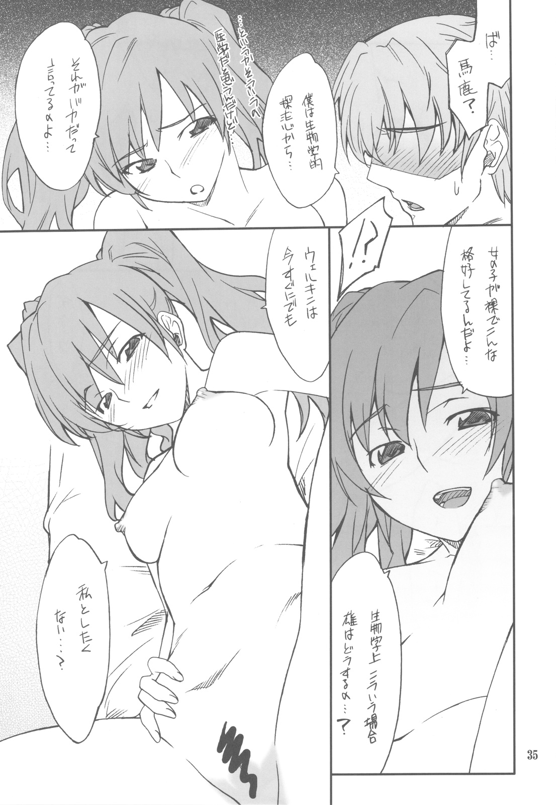 (C77) [P-FOREST (穂積貴志)] FAVORITE 2009 (よろず)