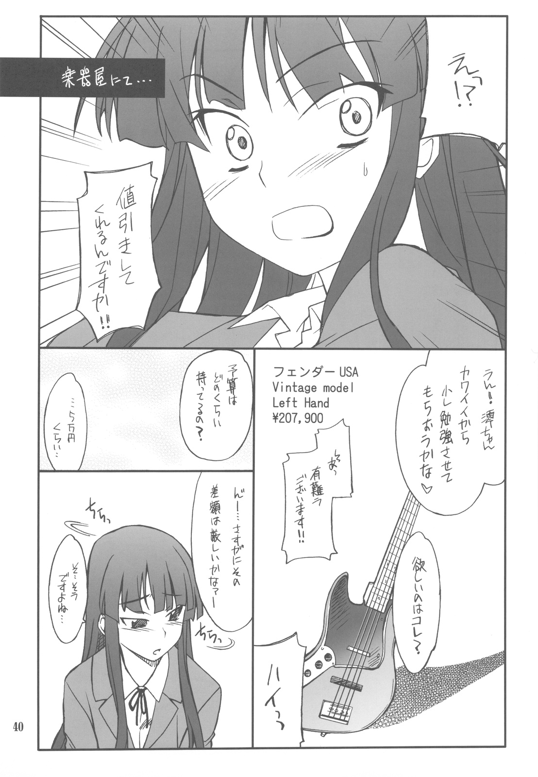 (C77) [P-FOREST (穂積貴志)] FAVORITE 2009 (よろず)