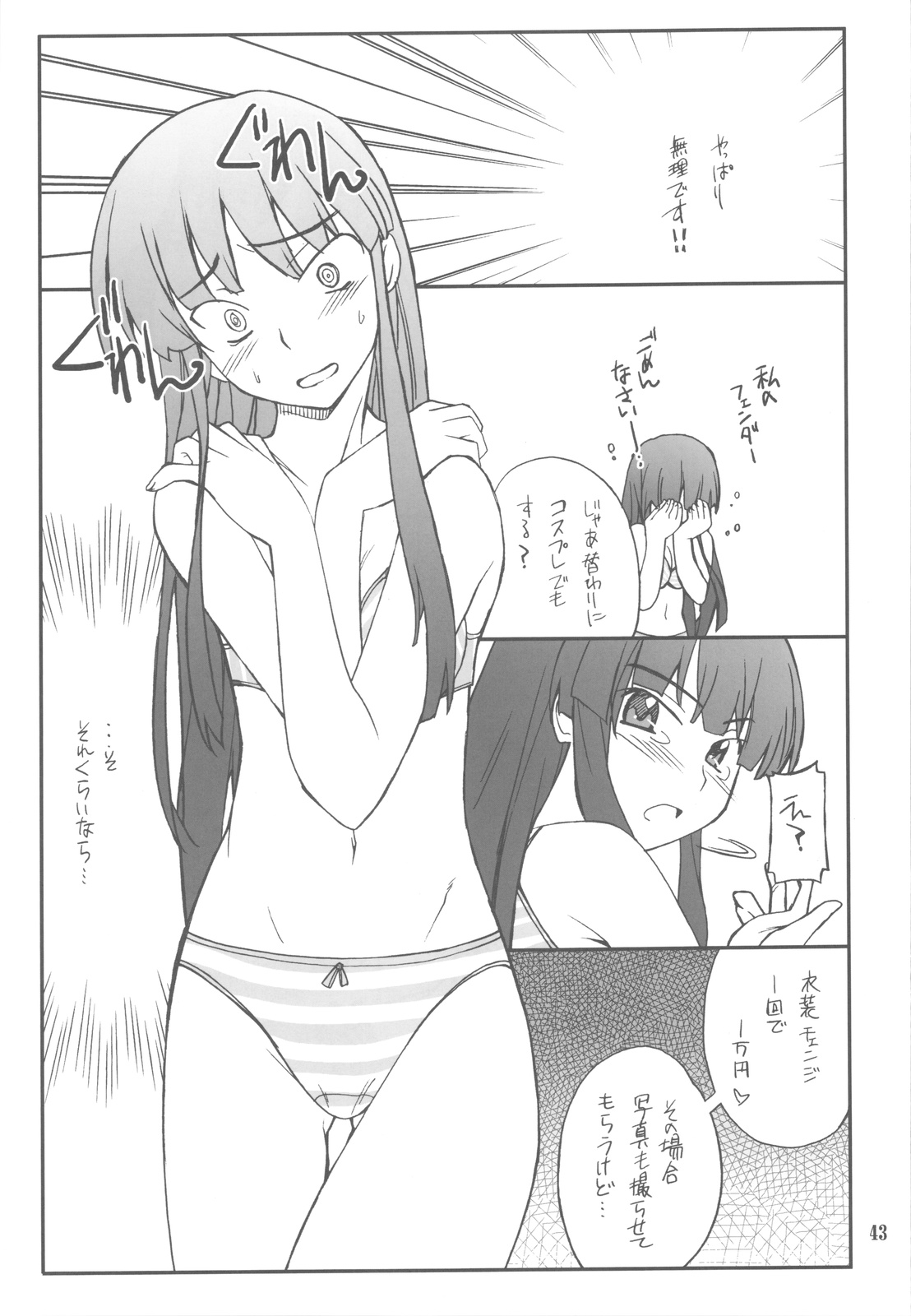 (C77) [P-FOREST (穂積貴志)] FAVORITE 2009 (よろず)