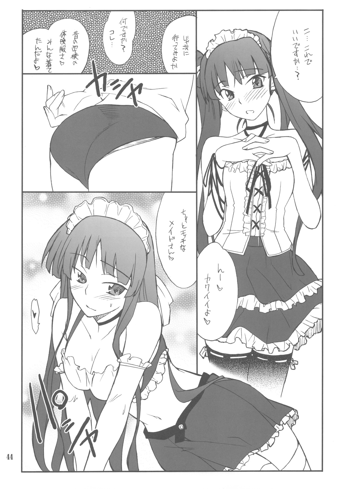 (C77) [P-FOREST (穂積貴志)] FAVORITE 2009 (よろず)