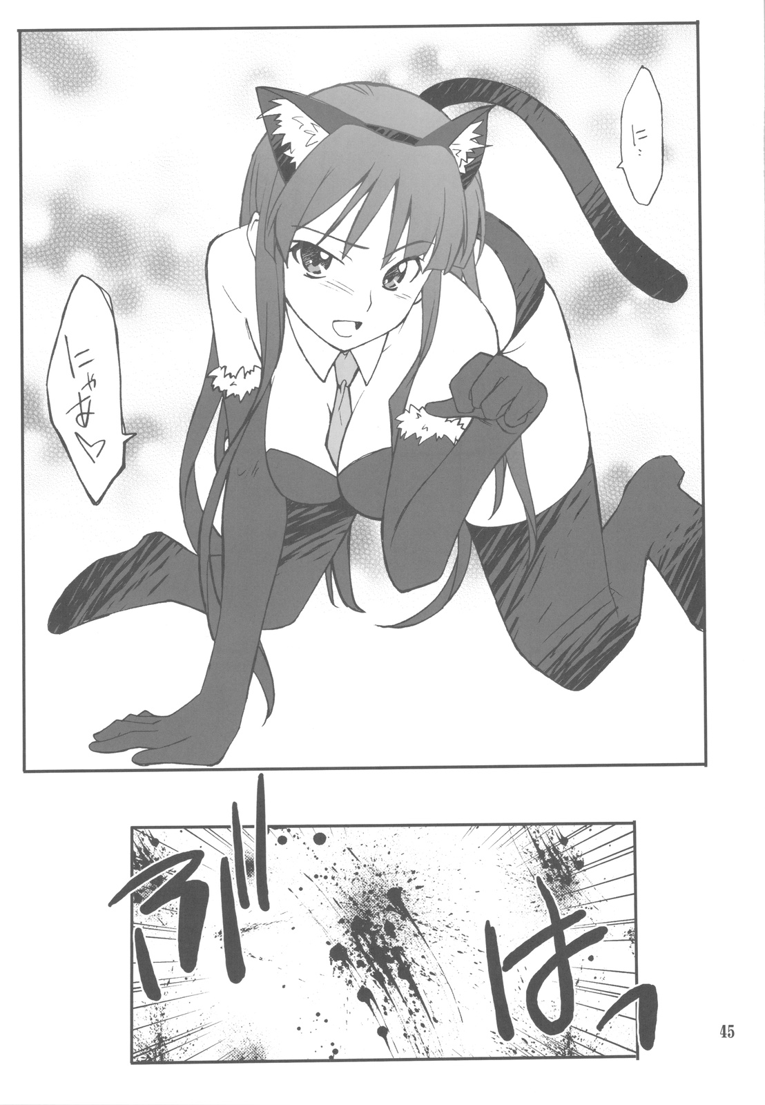 (C77) [P-FOREST (穂積貴志)] FAVORITE 2009 (よろず)