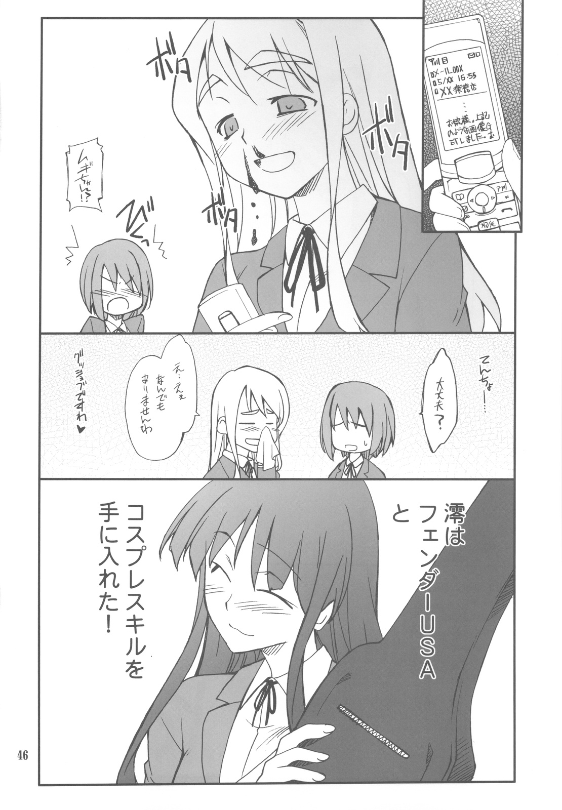 (C77) [P-FOREST (穂積貴志)] FAVORITE 2009 (よろず)