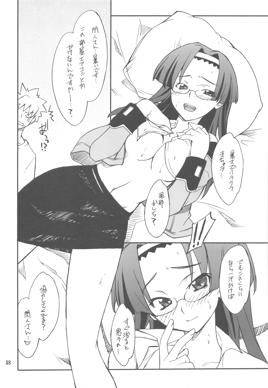 (C77) [P-FOREST (穂積貴志)] FAVORITE 2009 (よろず)