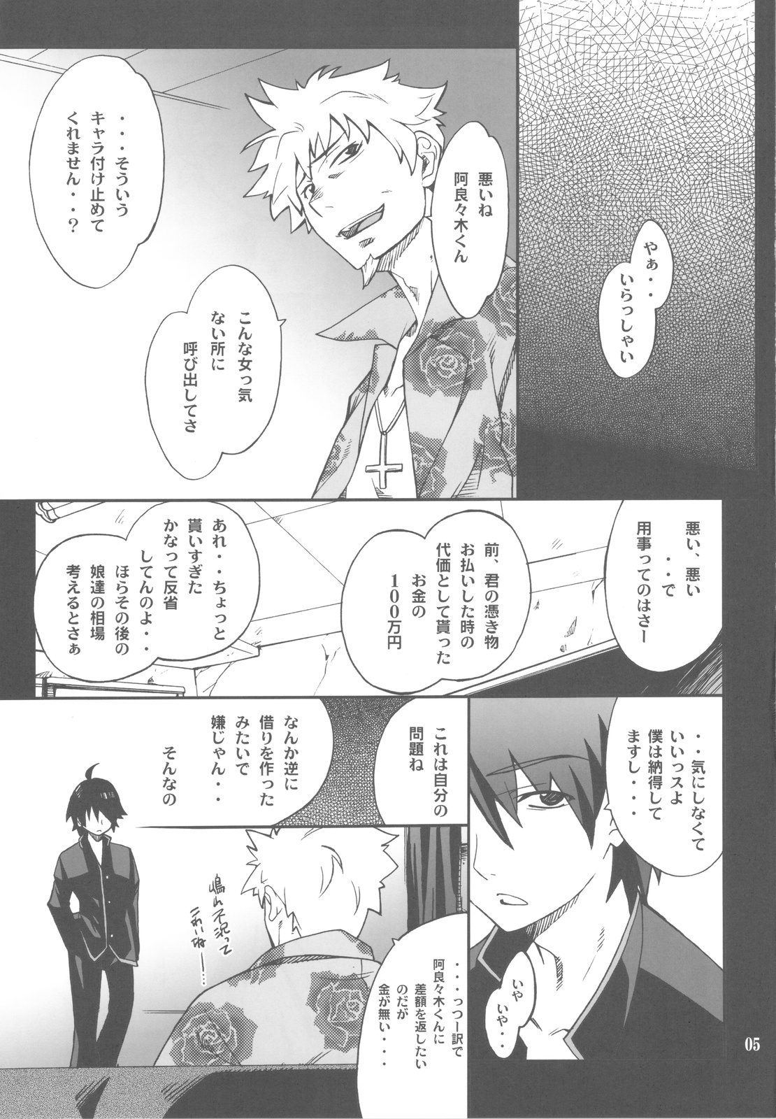 (C77) [P-FOREST (穂積貴志)] FAVORITE 2009 (よろず)