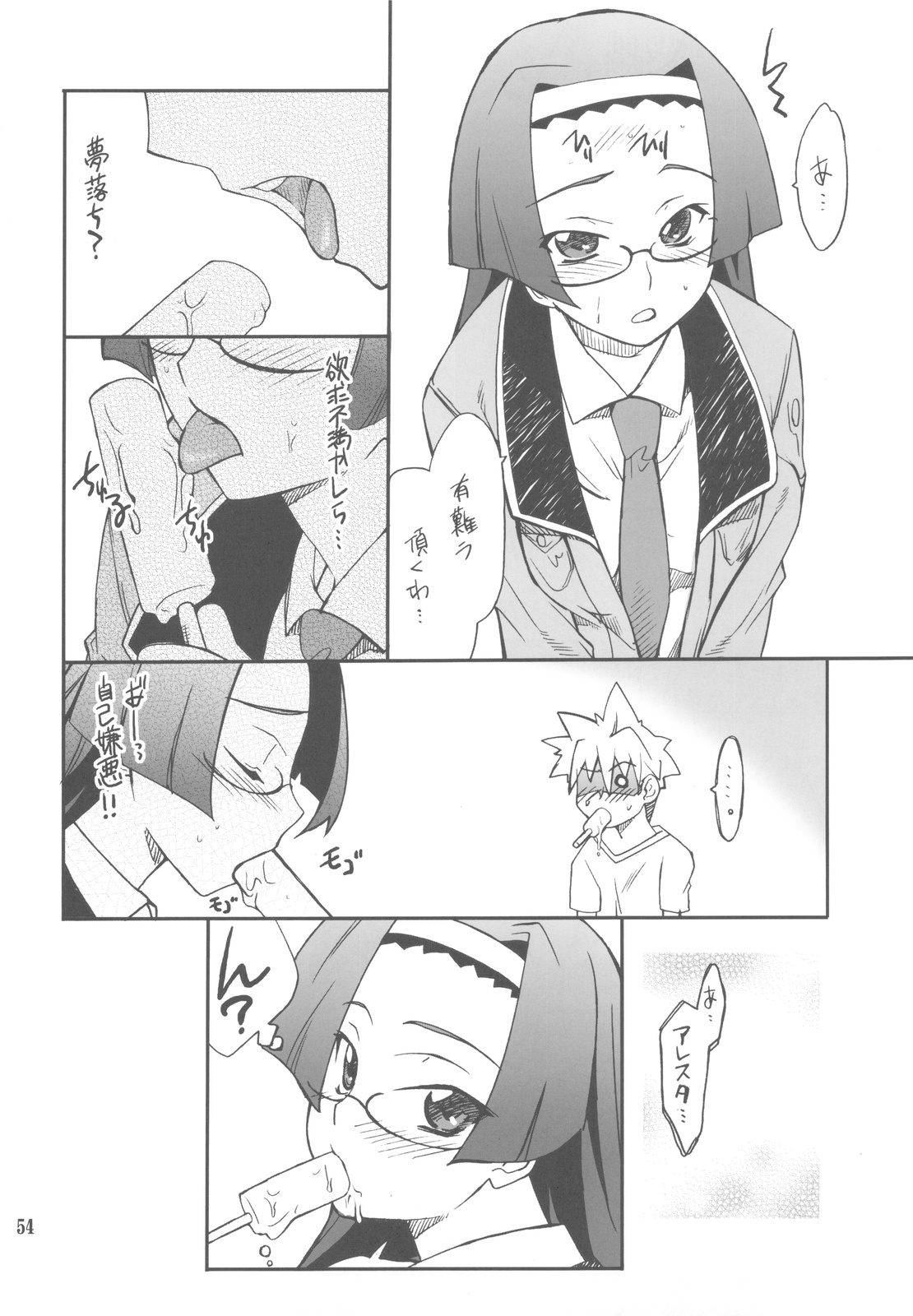 (C77) [P-FOREST (穂積貴志)] FAVORITE 2009 (よろず)