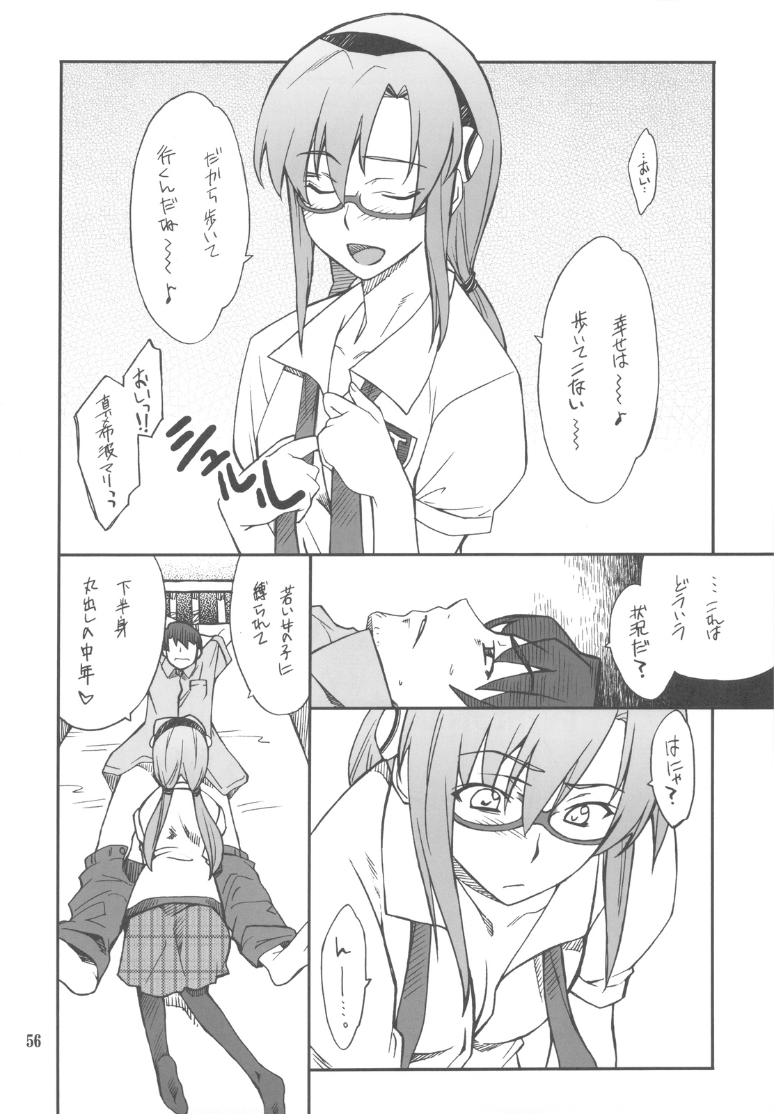 (C77) [P-FOREST (穂積貴志)] FAVORITE 2009 (よろず)