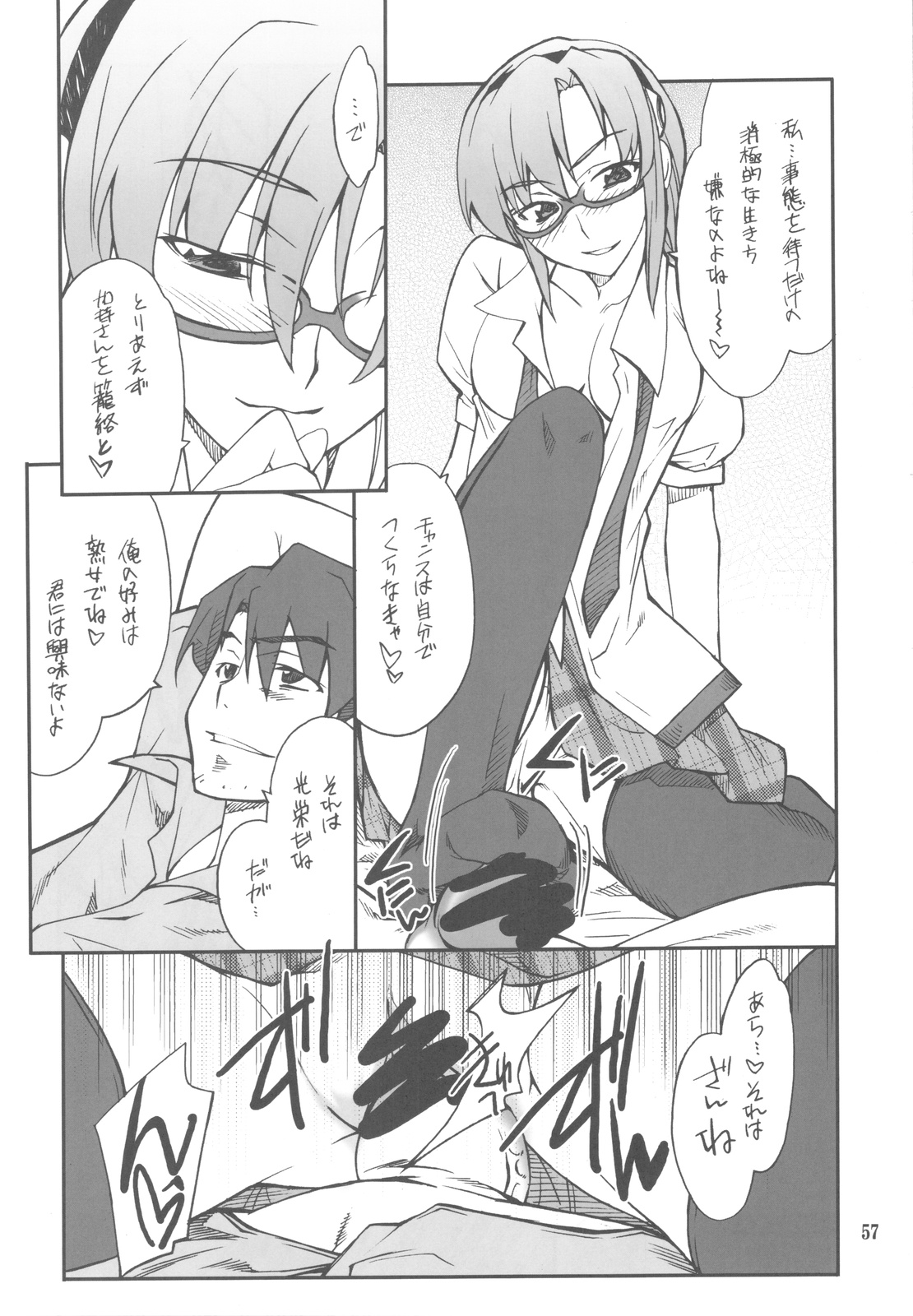 (C77) [P-FOREST (穂積貴志)] FAVORITE 2009 (よろず)