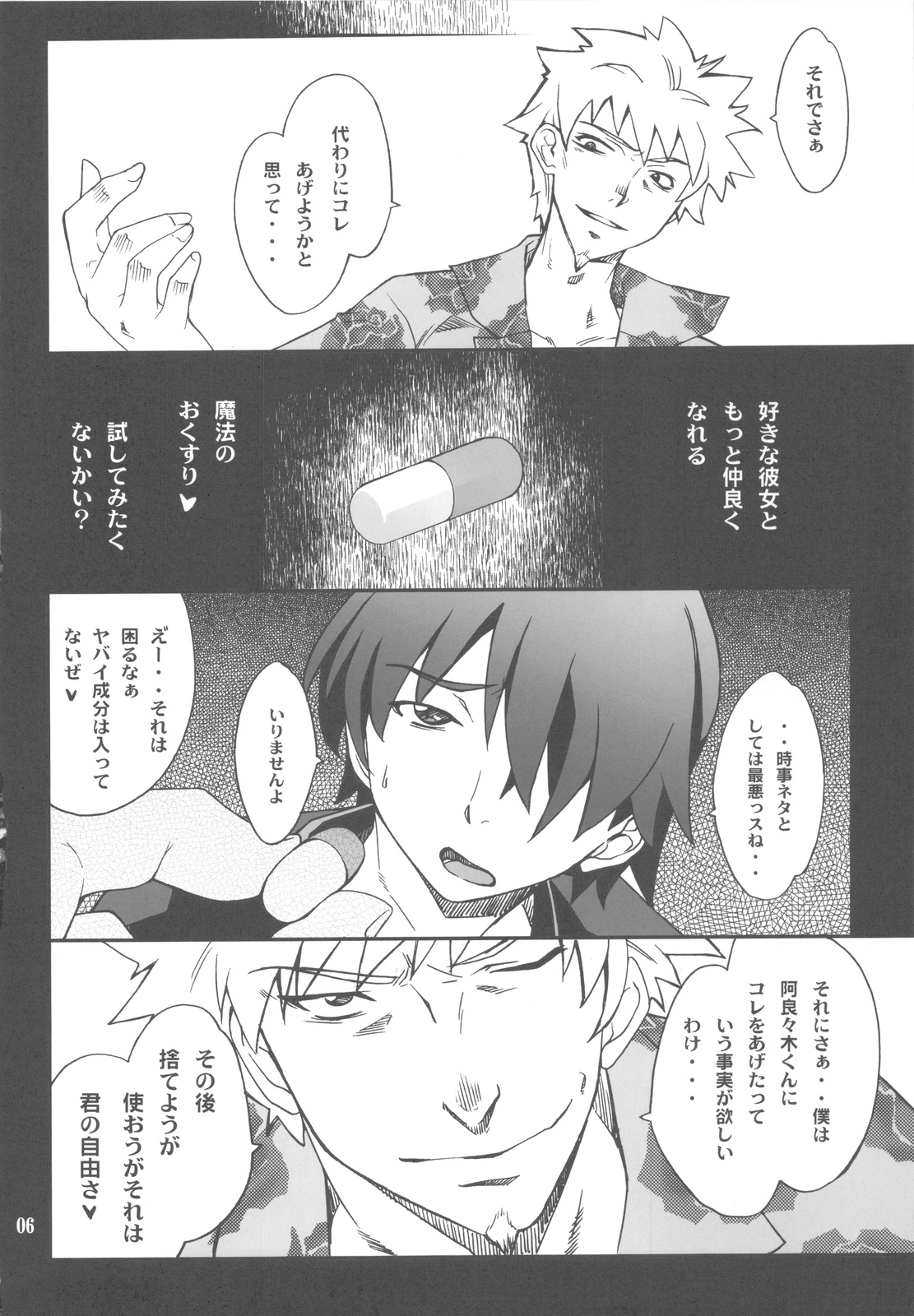 (C77) [P-FOREST (穂積貴志)] FAVORITE 2009 (よろず)