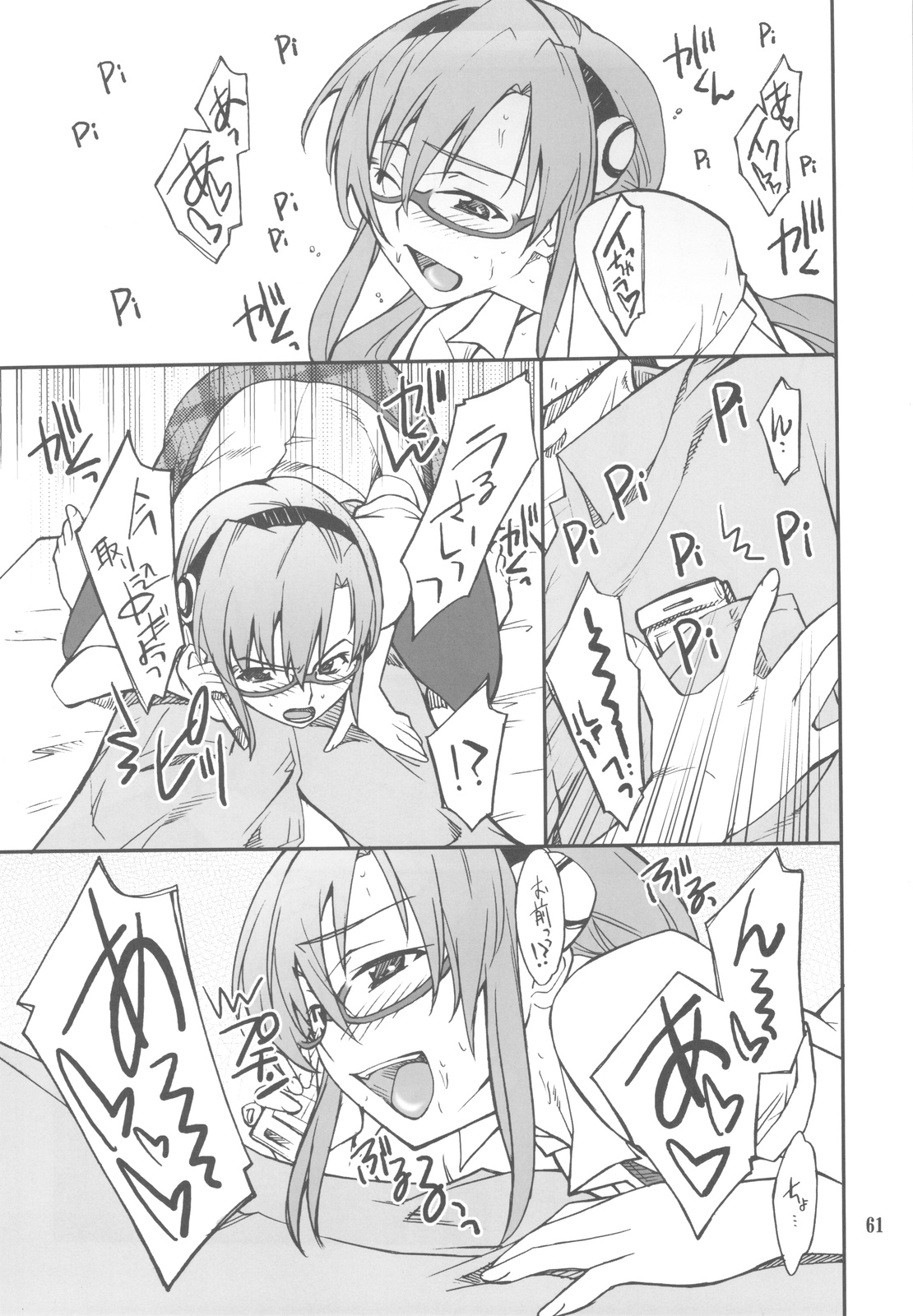 (C77) [P-FOREST (穂積貴志)] FAVORITE 2009 (よろず)